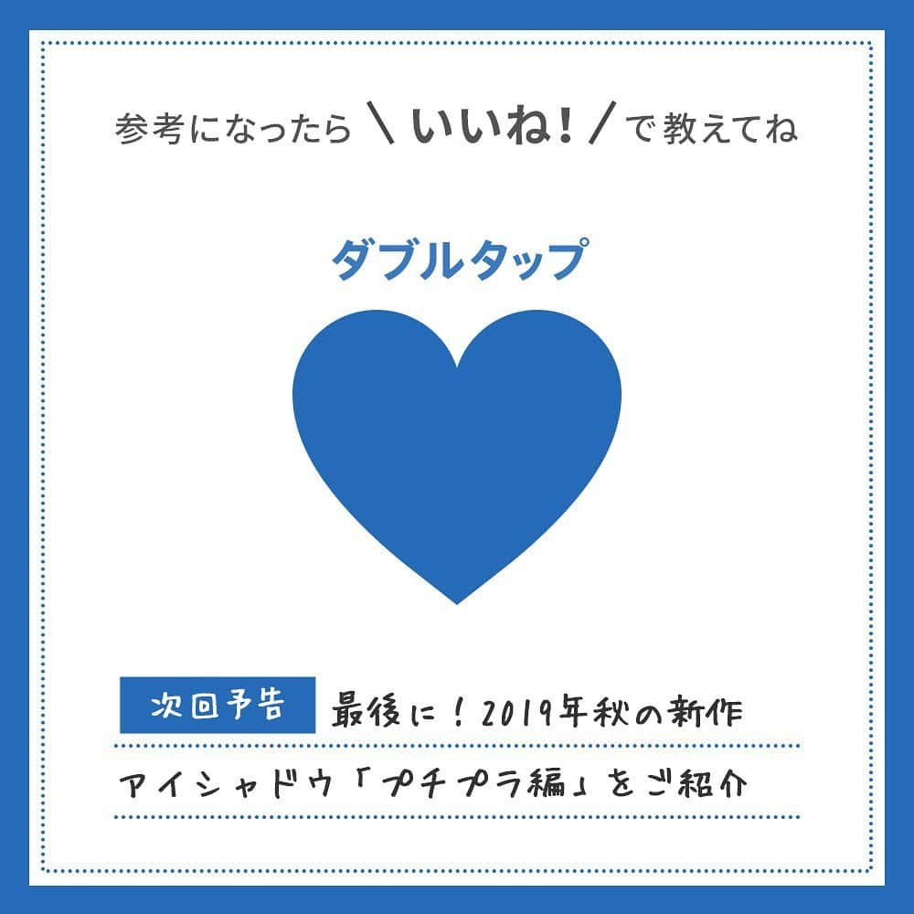 Lulucosさんのインスタグラム写真 - (LulucosInstagram)「【2回に渡って2019年秋アイシャドウを紹介します！】 今年も可愛すぎる秋アイシャドウがたくさん発表されているので、紹介させてください！ * 今回は#デパコスアイシャドウ編 です！ 本当に可愛いものたちが揃っているので、みてみてくださいね💓 * 明日は、#プチプラアイシャドウ編です！ こちらも、どれを選ぶか本当に迷ってしまいました😢 可愛いものばかりなので、次回も楽しみにしていてくださいね！」7月25日 21時43分 - lulucos_official