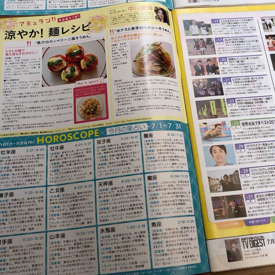 中川愛海さんのインスタグラム写真 - (中川愛海Instagram)「レシピ連載させていただき早いもので約6年！ 再会はくるりにて、デビューしたばかりに私がグラビア撮影させていただいた雑誌BLTの際に出会った編集の方がきっかけ！ 本当に仕事をしていてこういう出会いなとがあると仕事していてよかった、続けていてよかったと思えます！ 食べることも大好き❤お酒も大好き！中々料理作るイメージない方が多いと思いますがレシピ連載、料理、お正月は必ずおせち作りますよ笑 未だケータリングも個人的に承ります！ @ami_nakagawa_amyuran  @ami_nakagawa_ #中川愛海 #レシピ連載 #月刊テレビダイジェスト #アミュラン #アミュラングルメ #アミュラン星」7月25日 21時51分 - ami_nakagawa_