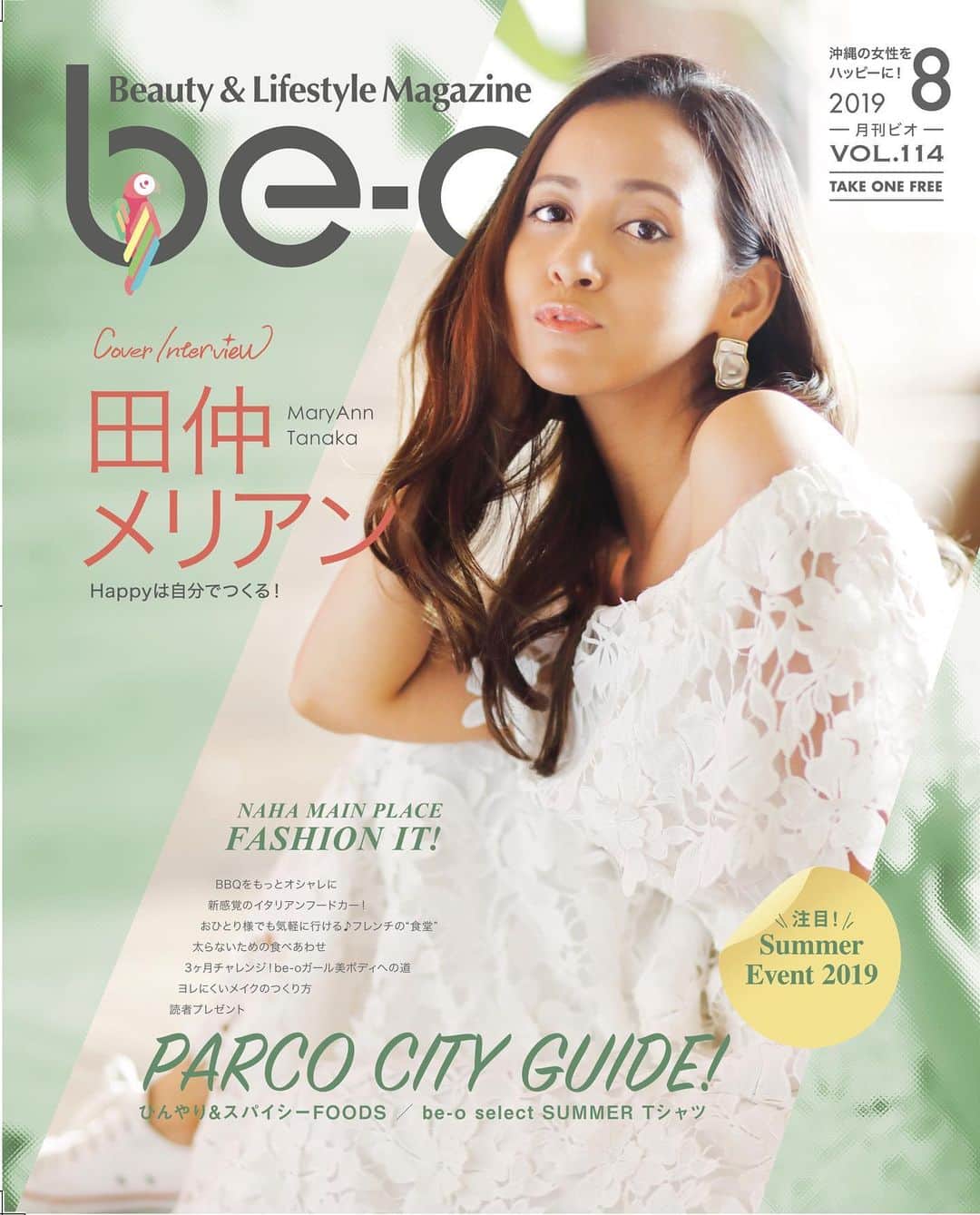 be-o編集部のインスタグラム：「be-o 8月号 発刊しました！ カバーインタビューは田仲メリアンさん！ 特集はパルコシティガイド（ひんやり&スパイシーFOODS・be-o セレクトSUMMER Tシャツ）/夏のイベント情報などなど 県内コンビニ、サンエー大型店、モノレール全駅などに設置しておりますので是非手に取ってみてください📖 @beo.okinawa  #beo #beookinawa #ビオ #okinawa #沖縄 #フリーペーパー #freepaper #ファッション #イベント情報 #グルメ」