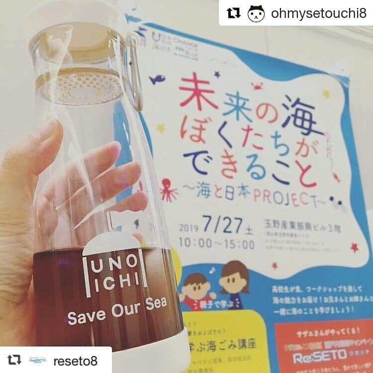 岡山放送さんのインスタグラム写真 - (岡山放送Instagram)「#Repost @ohmysetouchi8 (@get_repost) ・・・ いよいよ明日です‼️ サザエさんのクイズ＆ジャンケン大会は13時〜と14時〜開催します😆🌟 ご来場お待ちしています🏝 ・・・ #repost @reseto8 今度はスタッフのエコ活動をご紹介‼️ 飲み物はエコボトルで持ち歩いています😄 愛用するこのエコボトル、実は宇野でマルシェイベントを運営するUNOICHIのオリジナルグッズ🎶 ・ 明日7/27(土)開催のイベント「未来の海のためにぼくたちができること」でゲットできるチャンスが‼️ Re:SETOアンバサダーのサザエさんがイベントに登場し、クイズ&ジャンケン大会を実施します✊✌️🖐 その景品として、UNOICHI エコボトル、現在イオンモール岡山で開催中のサマーサイエンススクールの親子チケットなどを用意していますので、 是非ご来場・ご参加下さい‼️😆 ・ ・ #reseto #リセット #環境 #環境バラエティ番組 #サザエさん #矢野みなみ #梶剛 #エコボトル #サマーサイエンススクール #unoichi #未来の海のためにぼくたちができること #宇野 #瀬戸内海 #瀬戸内 #瀬戸内海の環境 #OHK#岡山放送#SDGs#海の豊かさを守ろう #environment #environmentfriendly #mybottle #setouchi」7月26日 8時02分 - ohk_official