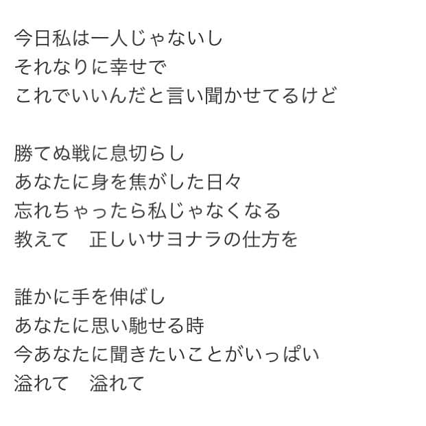 真琴さんのインスタグラム写真 - (真琴Instagram)「はずかしながら今日初めて知ったこの歌、好きすぎてずっと聴いてます わかりますか？？ おかあさんを想ってつくられた歌だとか…？」7月26日 0時38分 - makochan926