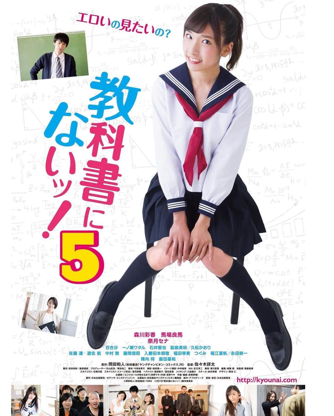 太田麻美さんのインスタグラム写真 - (太田麻美Instagram)「映画「教科書にないッ！6」のオフショット🙌 いよいよ！明日から渋谷HUMAXシネマにて上映開始です！  私は、大楽先生の元彼女 瀬戸紀香役で「教科書にないッ！6」に出演してます👠  そして‼️8/1(木)「教科書にないッ！6」舞台挨拶に出演することになりました😊  上映時間は21時〜22時40分で上映後20分間のトークショーがあります🙌  チケット発売中→https://www.humax-cinema.co.jp/shibuya/news/1426/ プロフィールから飛べます✨ 皆さん是非来て下さい🥰 「教科書にないッ！5&6」 渋谷HUMAXシネマにて7/27(土)〜8/1(木) 6日間限定公開‼️(全日レイトショー公開) ■Part5⇨7/27,7/29,7/31 ■Part6⇨7/28,7/30,8/1  #映画 #教科書にないッ #瀬戸紀香 #太田麻美」7月26日 17時15分 - asami0523