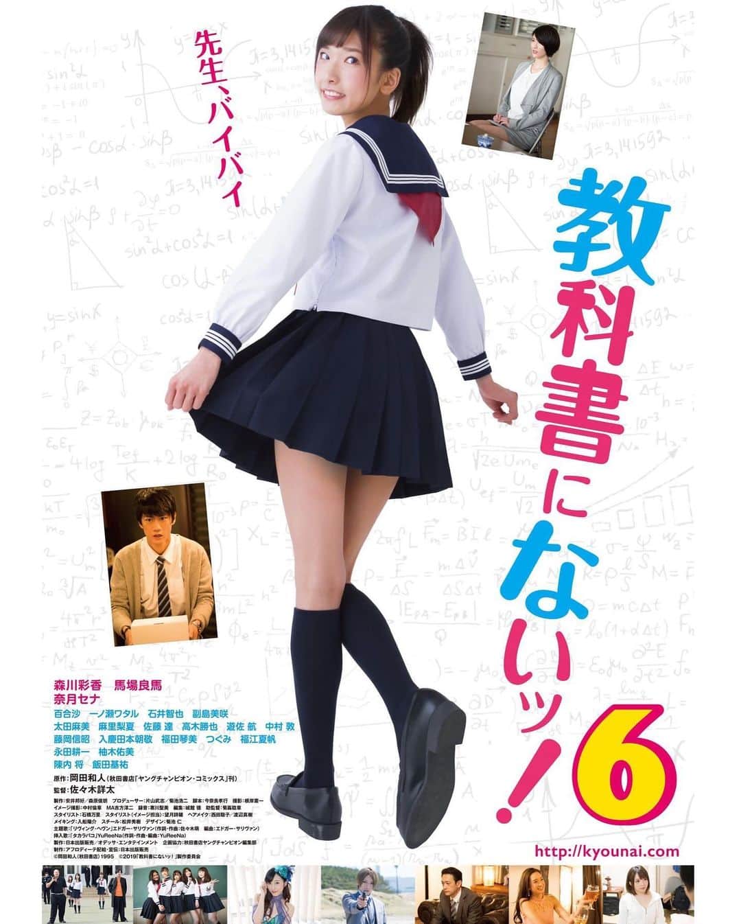 太田麻美さんのインスタグラム写真 - (太田麻美Instagram)「映画「教科書にないッ！6」のオフショット🙌 いよいよ！明日から渋谷HUMAXシネマにて上映開始です！  私は、大楽先生の元彼女 瀬戸紀香役で「教科書にないッ！6」に出演してます👠  そして‼️8/1(木)「教科書にないッ！6」舞台挨拶に出演することになりました😊  上映時間は21時〜22時40分で上映後20分間のトークショーがあります🙌  チケット発売中→https://www.humax-cinema.co.jp/shibuya/news/1426/ プロフィールから飛べます✨ 皆さん是非来て下さい🥰 「教科書にないッ！5&6」 渋谷HUMAXシネマにて7/27(土)〜8/1(木) 6日間限定公開‼️(全日レイトショー公開) ■Part5⇨7/27,7/29,7/31 ■Part6⇨7/28,7/30,8/1  #映画 #教科書にないッ #瀬戸紀香 #太田麻美」7月26日 17時15分 - asami0523