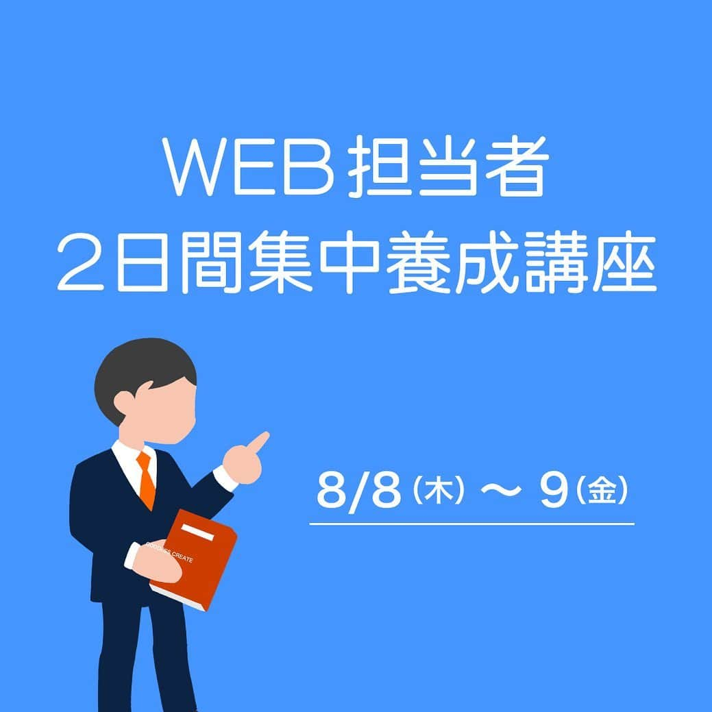 株式会社ゴデスクリエイトのインスタグラム