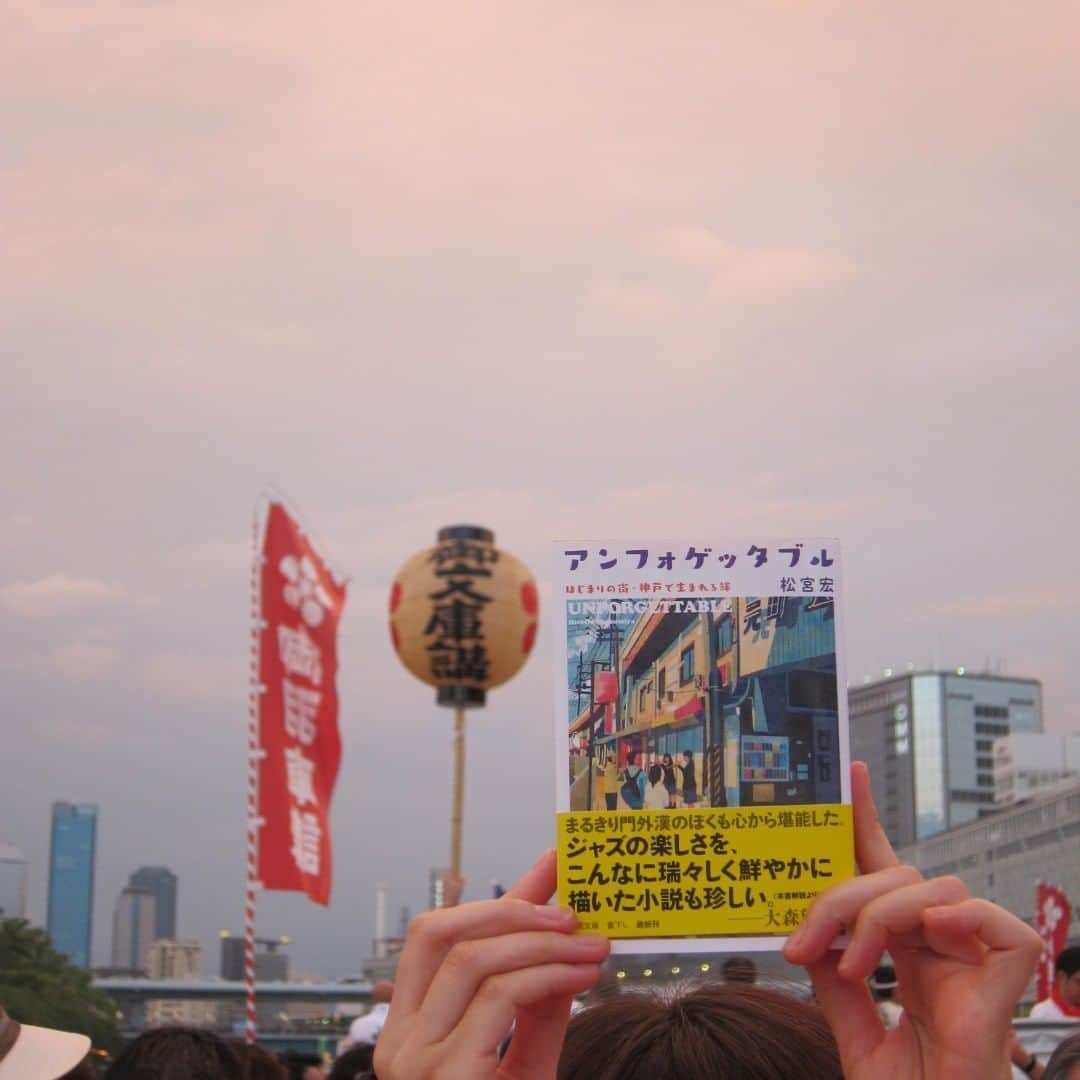 松宮宏さんのインスタグラム写真 - (松宮宏Instagram)「天神祭。出版関係の舟に乗って、本を捧げました。」7月26日 10時02分 - hmatsumiya