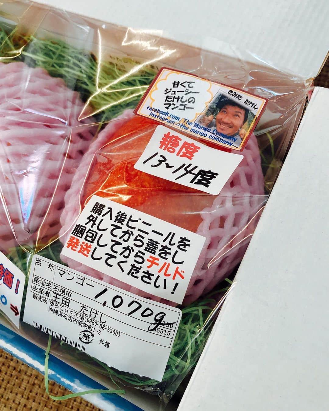 秋山具義さんのインスタグラム写真 - (秋山具義Instagram)「石垣島のひでみつさんとさきちゃんが、「たけしのマンゴー」を送ってくれました！﻿ 2年前に石垣島の『ゆらてぃく市場』で買って、甘くて美味しくて感動したマンゴーです。﻿ やっぱり、めちゃくちゃ旨ンゴー！！！﻿ ひでみつさん、さきちゃん、ありがとう！﻿ ﻿ #たけしのマンゴー #具義スイーツ2019」7月26日 10時11分 - gugitter