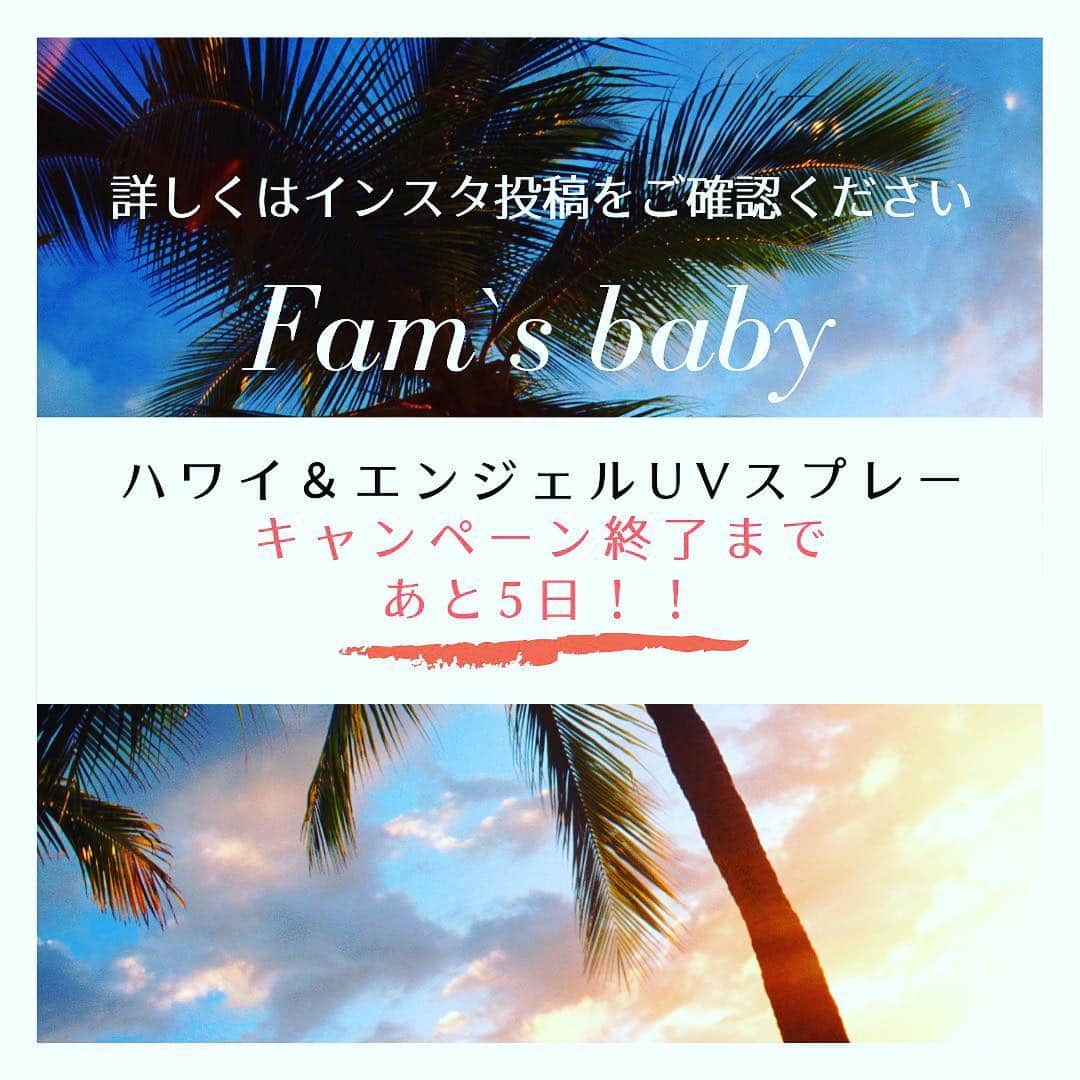 Fam's Baby ファムズベビーのインスタグラム