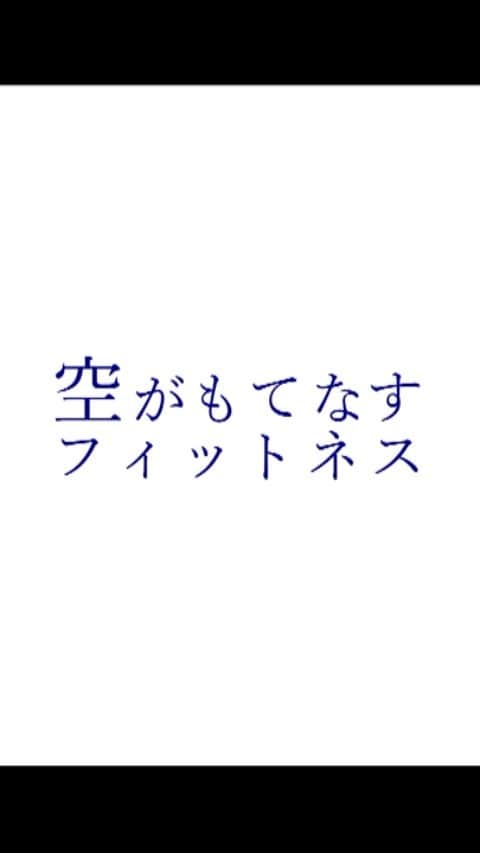 横浜ロイヤルパークホテルのインスタグラム：「49階に位置する会員制のフィットネスクラブ。 空に手が届きそうな眺望と、非日常的な空間の中、日々の疲れをリフレッシュできるメニューをご用意してお待ちしております。 ここは、横浜ロイヤルパークホテルのホスピタリティが息づく、天空のリラクゼーションフィットネスです。」
