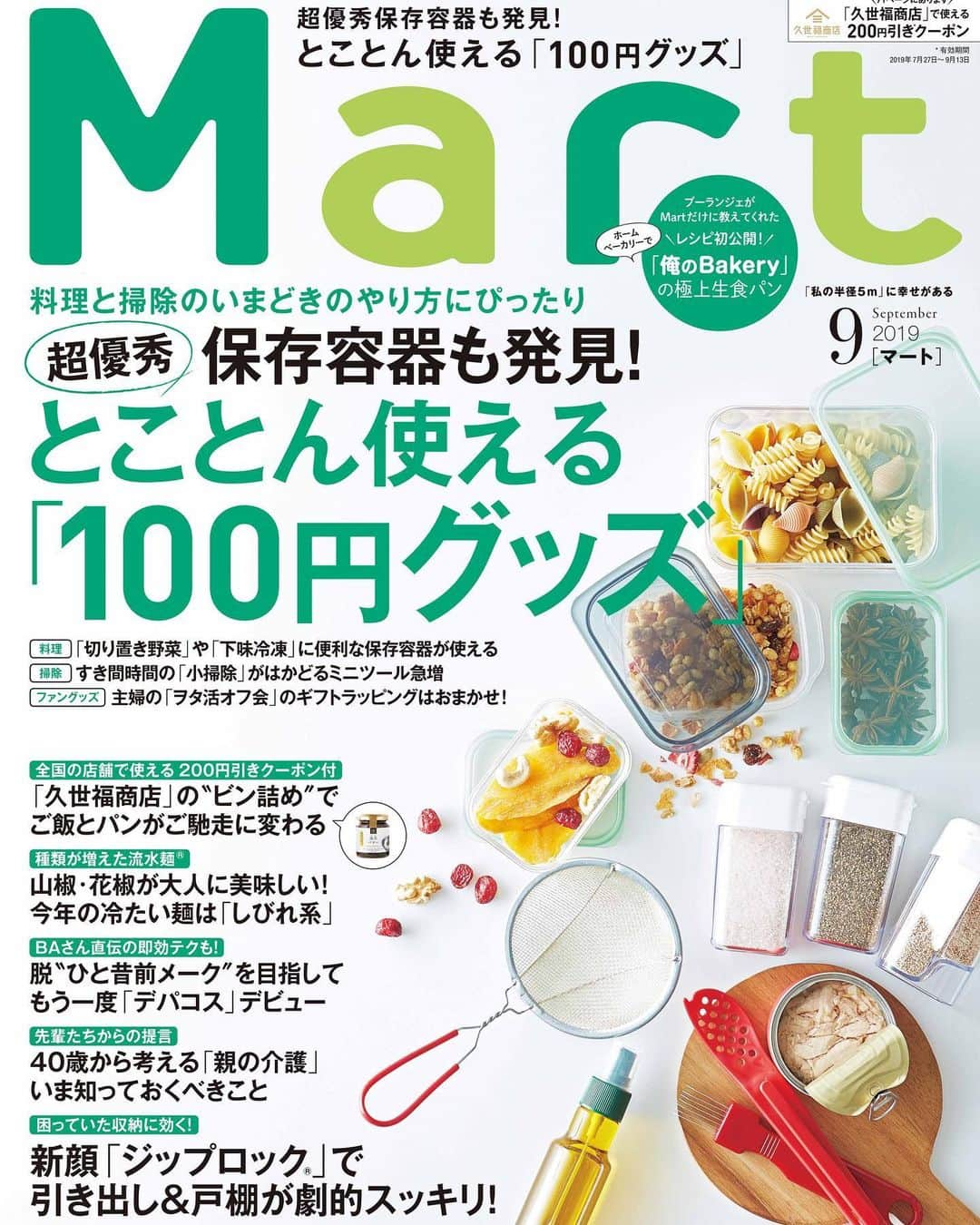 Mart（マート）編集部のインスタグラム