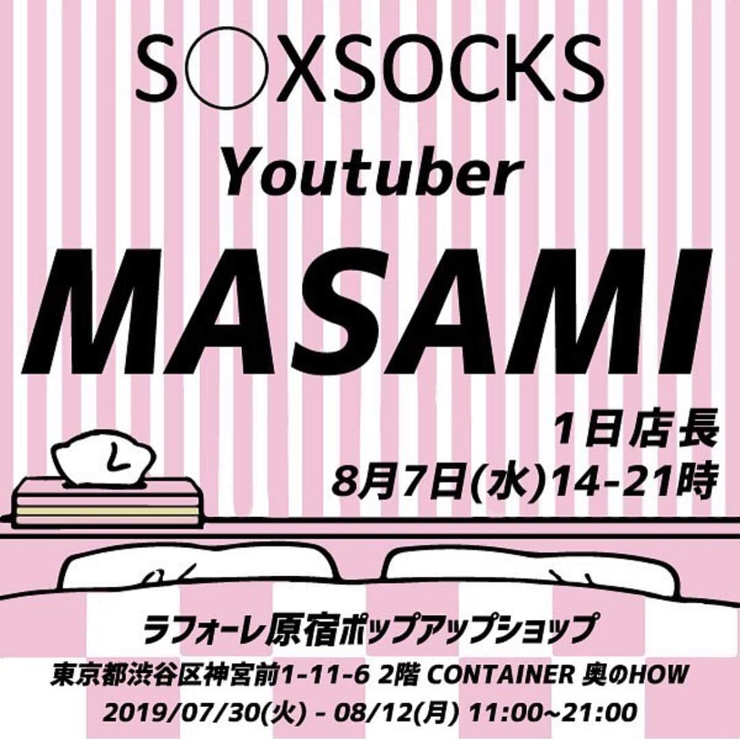 MASAMIさんのインスタグラム写真 - (MASAMIInstagram)7月26日 12時40分 - iharamasami