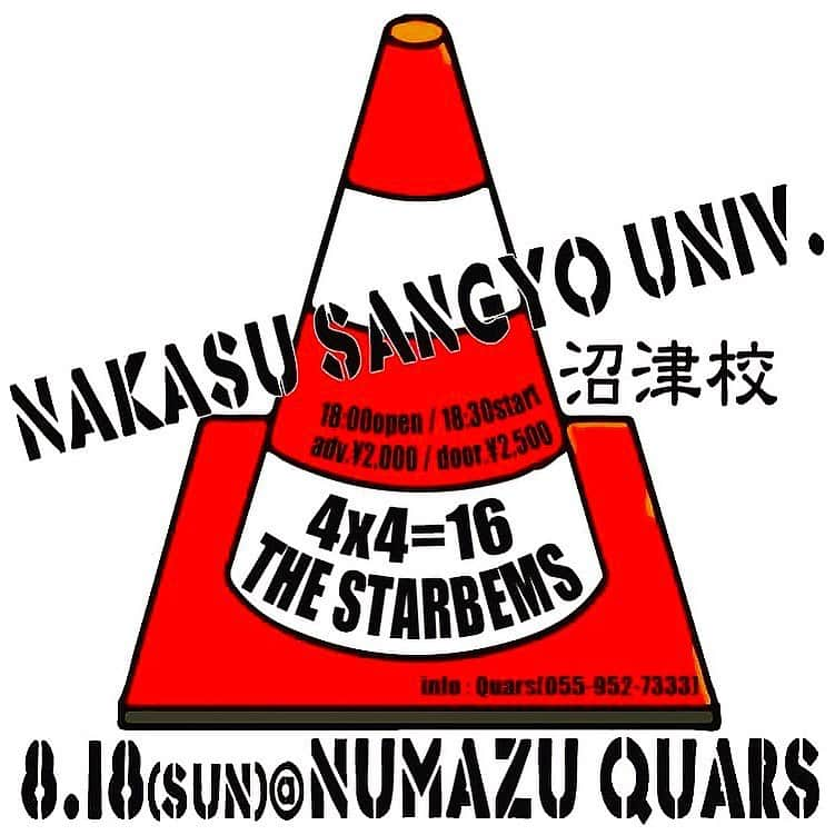 日高央のインスタグラム