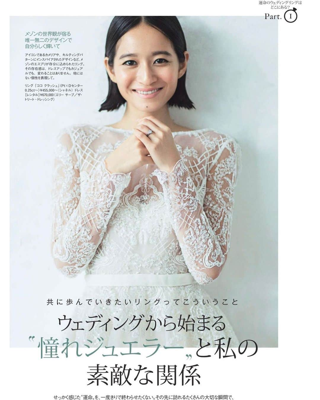 入夏さんのインスタグラム写真 - (入夏Instagram)「CLASSY 9月号発売中です❤️💍 #classy #magazine」7月26日 18時29分 - iruka__offi