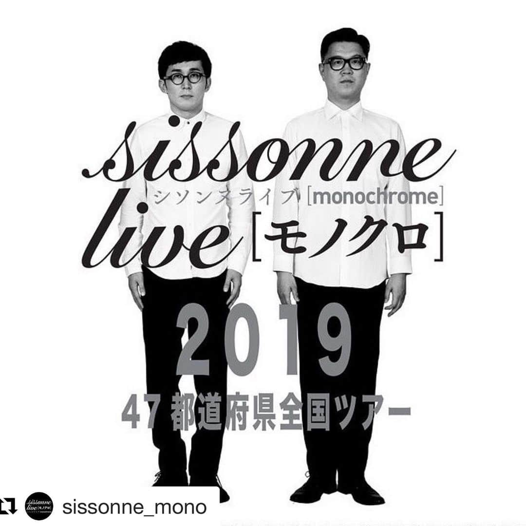 長谷川忍のインスタグラム：「明日から再スタートです。最後までよろしくお願いします。  @sissonne_mono with @get_repost ・・・ . シソンヌライブ［モノクロ］2019 下半期開催スケジュールが決定しました！ . 下半期も元気に飛び回ります！ 各地の皆様、ご来場お待ちしております🙇🏻 . . 7月27(土) 16:00 群馬・ベイシア文化ホール 小ホール 8月3日(土) 16:00／19:00 岩手・プラザおでって おでってホール 8月4日(日) 16:00 秋田・秋田市にぎわい交流館AU 多目的ホール 8月9日(金) 19:00 徳島・シビックセンター さくらホール 8月10日(土) 16:00 高知・高知市文化プラザかるぽーと 小ホール 8月11日(日) 16:00 香川・高松オリーブホール (ワンドリンク制・アルコール無) 8月12日(月・祝) 13:00／16:00 愛媛・松山キティホール (ワンドリンク制・アルコール無) 8月25日(日) 16:00／19:00 岐阜・club-G (ワンドリンク制・アルコール無) 8月30日(金) 19:00 大分・J：COMホルトホール大分 小ホール 9月8日(日) 16:00 山口・下関市民会館 中ホール 9月16日(月・祝) 16:00 宮崎・メディキット県民文化センター イベントホール 9月20日(金) 19:00 富山・北日本新聞ホール 9月21日(土) 16:00 福井・まちなか文化施設　響のホール 9月29日(日) 13:00／16:00 青森・弘前市民文化交流館ホール 10月11(金) 19:00 佐賀・佐賀市文化交流プラザ交流センター エスプラッツホール 10月12日(土) 16:00 長崎・NBCビデオホール 10月14日(月・祝) 16:00 石川・北國新聞赤羽ホール 10月25日(金) 19:00 長野・まつもと市民芸術館 小ホール 10月27日(日) 16:00／19:00 愛知・西文化小劇場 11月2日(土) 16:00／19:00 熊本・DRUM Be-9 V1 (ワンドリンク制・アルコール無) 11月3日(日) 14:00／17:00 鹿児島・CAPARVO HAL L(ワンドリンク制・アルコール無) 11月10日(日) 19:30 沖縄・よしもと沖縄花月 11月16日(土) 14:00／17:00 栃木・HEAVEN'S ROCK宇都宮VJ-2 (ワンドリンク制・アルコール無) 11月22日(金) 19:00 山形・山形市民会館 小ホール 12月1日(日) 16:00 福岡・パピヨン24 ガスホール 12月7日(土) 16:00 北海道・札幌市教育文化会館 小ホール 12月14日(土) 14:00／17:00 島根・松江 AZTiC canova (ワンドリンク制・アルコール無) 12月15日(日) 14:00／17:00 鳥取・米子AZTiC laughs (ワンドリンク制・アルコール無) 12月21日(土) 16:00岡山・さん太ホール 12月26日(木) 19:00 東京凱旋・有楽町朝日ホール . . 【チケット先行】 チケットよしもとにて 6月1日(土)11:00〜6月3日(月)11:00受付 【一般発売】 チケットよしもと・チケットぴあにて 6月9日(日)10:00開始 【チケット料金】 前売￥2,500-／当日￥2,800- チケットよしもとhttp://goo.gl/ke3pel チケットぴあhttp://goo.gl/WjjPzY からご購入下さいませ。 . . #シソンヌ #シソンヌライブ #シソンヌライブモノクロ #47都道府県 #47都道府県ツアー」