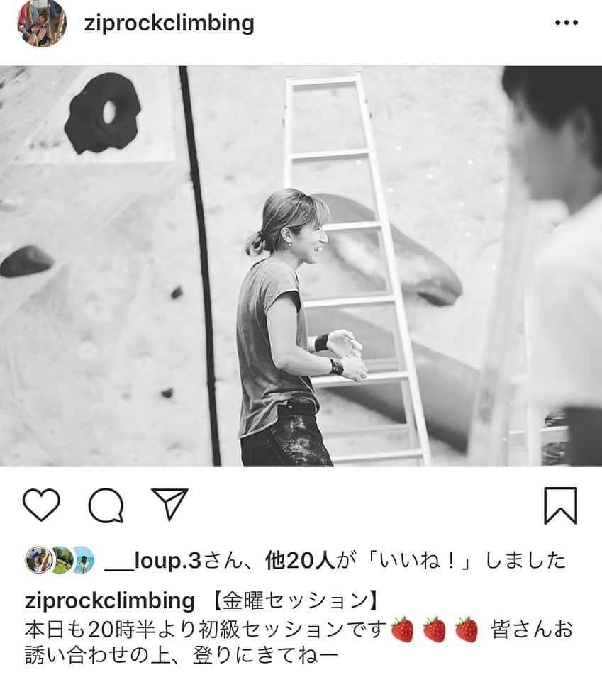 渡辺沙亜里さんのインスタグラム写真 - (渡辺沙亜里Instagram)「今日は金曜sessionです！！ 20:30〜ZIPROCK集合でよろしくです🙌🏻✨ #ziprock #金曜 #道場 #沙亜里道場」7月26日 15時26分 - saari_watanabe