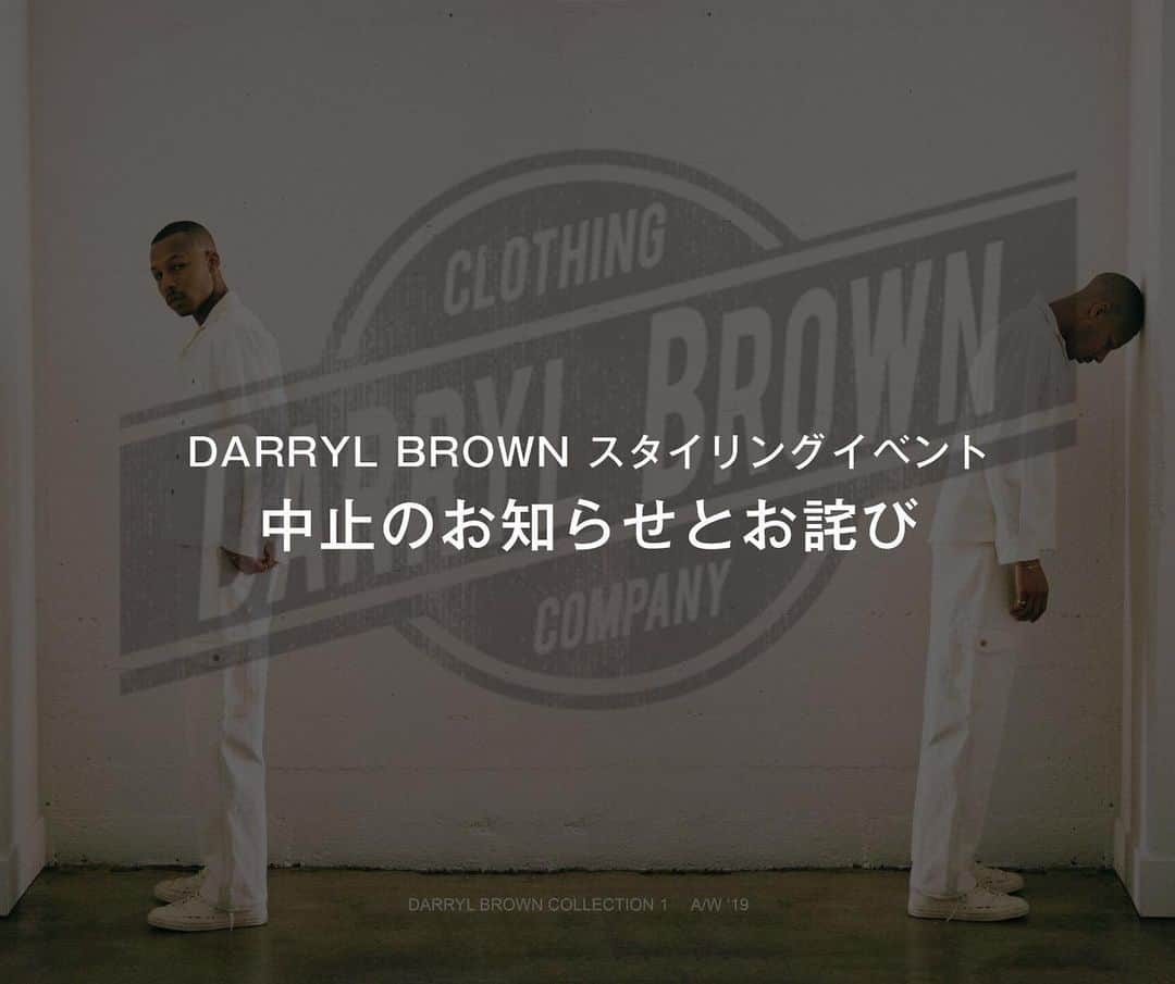 のインスタグラム：「スタイリングイベント中止のお知らせとお詫び  平素よりエストネーションをご愛顧いただき、 誠にありがとうございます。  7月27日（土）エストネーション神戸店で 開催予定のDARRYL BROWNスタイリングイベントは デザイナーのフライトの都合により 急遽中止させていただくこととなりました。  楽しみにしてくださっていたお客様には、 ご迷惑をおかけして誠に申し訳ございません。 何卒ご理解、ご了承の程お願い申し上げます。」