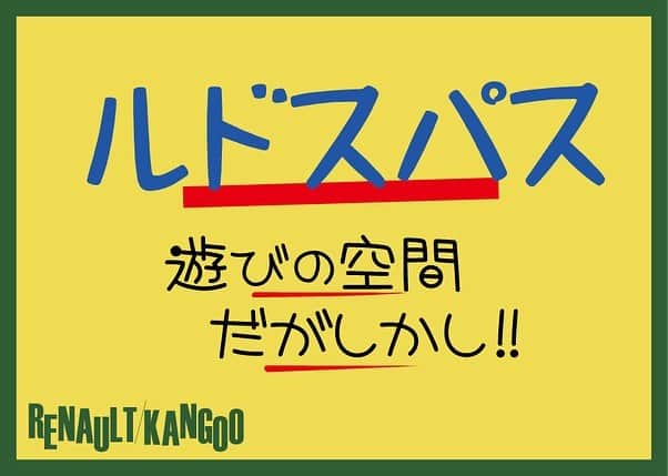 えびちりのインスタグラム：「面白いの思いついた😆 ステッカーかマグネットにして来年のジャンボリーで売ってみようかな😊✨✨ #kangoo #カングー #ルノー #カングー好きな人と繋がりたい #withkangoo」