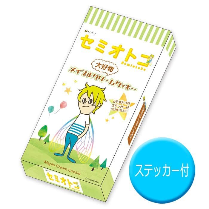 フジテレビ ドラマ「セミオトコ」さんのインスタグラム写真 - (フジテレビ ドラマ「セミオトコ」Instagram)「＊﻿ お待たせしました❗️﻿ あなたの側にセミオトコ。﻿ ／﻿ セミオトコ﻿ 番組公式グッズ発売決定‼️👏🏻﻿ ＼﻿ セミオトコのチャーム付き🧚🏻‍♂️✨﻿ ・ボールペン﻿ ・キーホルダー﻿ ﻿ 大好物のメイプルシロップ🍯﻿ をモチーフにした﻿ ・スマホポーチ﻿ ・クッキー﻿ ﻿ が登場します😳✨﻿ ﻿ ▽詳しくはHPへ‼️﻿ ﻿ #セミオトコ﻿ #グッズもよろしくね☺️」7月26日 18時39分 - semiotoko_tvasahi