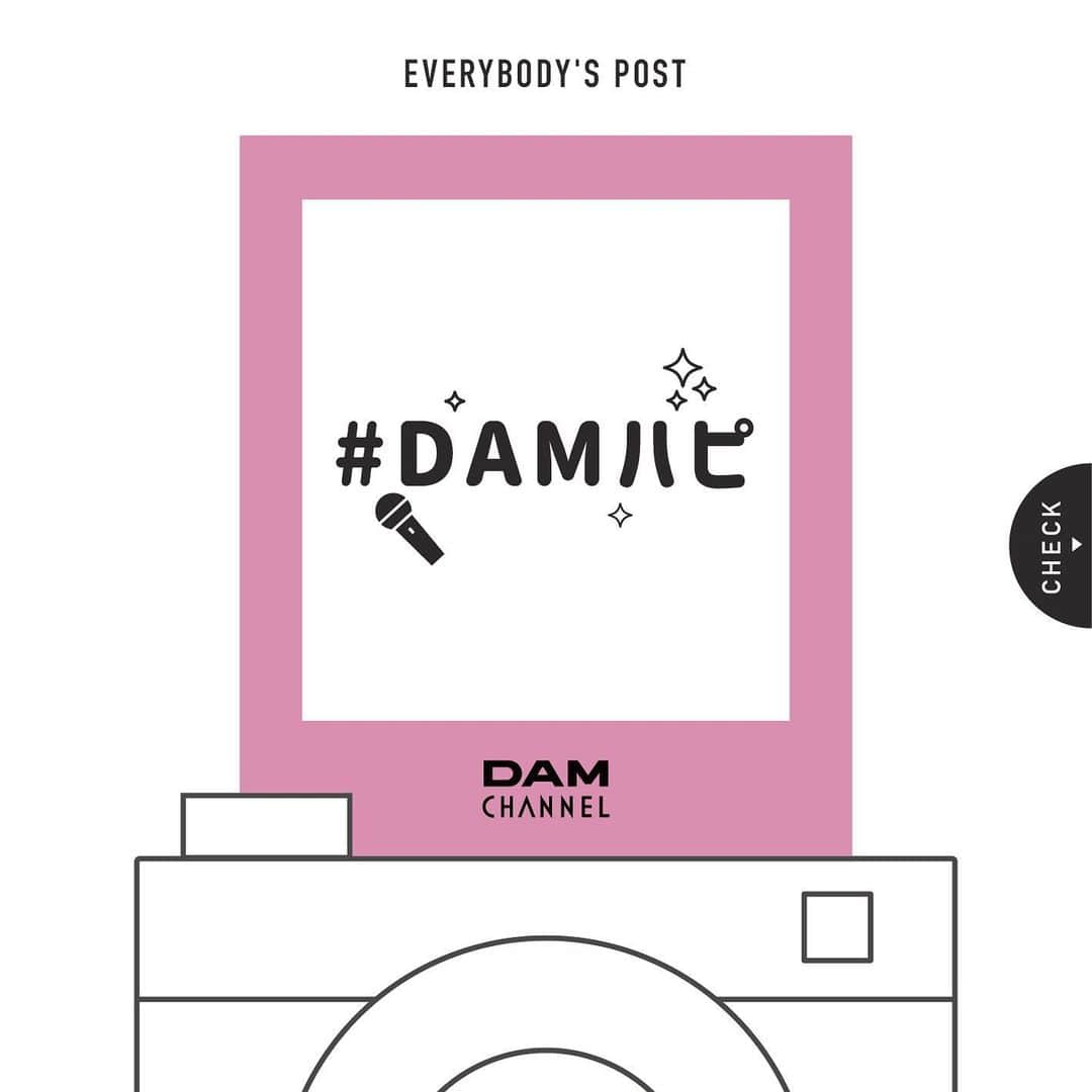 DAMチャンネルのインスタグラム：「.﻿ ▽DAMハピ新テーマ発表💐△﻿ ﻿ 『#DAMハピ』をつけた投稿をDAM CHANNEL Instagramでご紹介する企画！﻿ 今回から新たなテーマに変わります！﻿ ﻿ 新テーマは「笑顔の写真」🌻﻿ ﻿ 友達や家族、恋人との笑顔のお写真など﻿ あなたのとっておきの1枚を『#DAMハピ』をつけて投稿してください✨﻿ ﻿ 前回テーマの「夏の写真」の傑作選をストーリーズにて公開中！こちらもチェックしてみてください🎵﻿ ﻿ ﻿ 投稿いただいた中からランダムで、DAM CHANNELアカウントからリポストしちゃいます！﻿ ﻿ ﻿ そしてなんと！﻿ 通常投稿でリポストされた方には【Amazonギフト券5,000円分】をプレゼント🎁﻿ たくさんの笑顔のお写真、お待ちしております🍉﻿ ﻿ ﻿ ■応募期間﻿ 2019年7/26(金)〜8/12(月祝) 23:59﻿ ﻿ ◾️応募条件﻿ ❶DAM CHANNELの公式アカウント( @damchannel )をフォロー﻿ ❷規約の書かれた投稿にいいね﻿ ❸ご自身の「笑顔の写真」をハッシュタグ「 #DAMハピ 」をつけてInstagramに投稿﻿ ※通常投稿のみ。上記の3点全ての条件を満たした場合、キャンペーン応募とみなします。﻿ ﻿ ﻿ ・キャンペーン事務局にて選定した写真、およびご投稿いただいたアカウント名は、編集のうえ、以下に使用致します。﻿ 1. DAM CHANNELアカウントからリポスト、ストーリーズ等として投稿。﻿ その際、採用のご連絡はいたしませんのでご了承ください。﻿ ・不適切な写真は応募の対象外とさせて頂きます。﻿ ⇒暴力的・性的・差別的描写あるいは表現のある写真等﻿ ※複数枚ご応募された場合は、1枚選出し、使用させていただきます。﻿ ﻿ ﻿ ＊注意事項＊﻿ 以下の注意点をよくお読みいただき、同意の上ご応募ください。﻿ 投稿者が本キャンペーンへ参加された場合、すべての応募条件に同意したものとみなします。﻿ ※投稿者が全ての権利を有する写真やコメントのみを投稿してください。﻿ ※投稿された写真やコメントの著作権は、投稿者に帰属いたしますが、投稿者は、当社に対して無償で非独占的に使用する権利(サブライセンスを含む。)を許諾します。投稿者は、主催者又は協賛者に対して、著作者人格権の行使をしないものとします。﻿ ※未成年者が写真を投稿する場合は、親権者など法定代理人の同意を得る必要があります。﻿ ※当キャンペーンはInstagram及びFacebook社とは一切関係ありません。﻿ ﻿ ﻿ ＊免責事項＊﻿ ・当キャンペーンで投稿された写真による著作権・肖像権等の侵害等の責任を、当社は一切負いません。﻿ 投稿者自らが被写体本人の承諾を得る等した上でご応募下さい。万一、第三者との間で何らかの紛争が生じた際は、応募者自身の責任と費用負担によって解決していただきます。﻿ ・当キャンペーンに関する投稿への「いいね」やコメント等を頂いた場合には、お客様が﻿ Instagram上で公開されている情報へのアクセスを許諾したものとみなします。﻿ ﻿ ﻿ ー﻿ ﻿ #DAM #DAMCHANNEL #ダムカラ #DAMハピ ﻿ #DAMプレ #今週のDAMハピ #damstagram﻿ ﻿ #投稿キャンペーン #プレゼントキャンペーン #プレキャン #インスタグラムキャンペーン #プレゼント #プレゼント企画 #キャンペーン #キャンペーン実施中 #旅したくなるフォト #たびすたぐらむ #フォトジェニック #チェキ #チェキ会 #チェキのある生活 #チェキのある暮らし#音楽が好き #歌が好き #カメラ女子 #笑顔の写真 #笑顔 #カメラのある生活 ﻿」