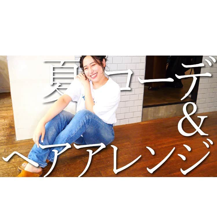 丸山礼さんのインスタグラム写真 - (丸山礼Instagram)「YouTube更新しました！ 今回はホットペッパービューティーさんとのコラボ企画🥰」7月26日 19時12分 - rei_maruyama