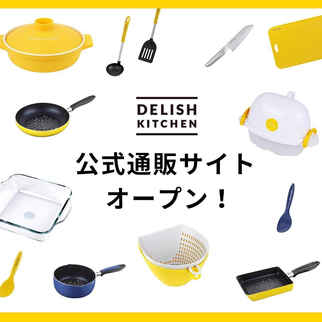 DELISH KITCHENさんのインスタグラム写真 - (DELISH KITCHENInstagram)「↑商品をタップで公式通販サイトへ↑ ————————————————————— 🍳DELISH KITCHEN公式通販サイトオープン🍳 ————————————————————— 大人気の #キッチンツール に お得なセットが登場しました☺️ . 暑い夏におすすめ【レンジセット】 火を使わずかんたん調理ができます！ . 忙しい朝の強い味方【お弁当セット】 小回りがきいて省スペース調理ができます！ . キッチンを彩る【基本のセット】 お手入れしやすい基本調理セットです！ . 商品は続々追加予定💛 ぜひチェックしてください！  #delishkitchen #デリッシュキッチン #キッチングッズ #キッチンツール #キッチンインテリア #調理器具 #電子レンジ #レンジ鍋 #電子レンジ鍋 #レンジ調理 #レンジでゆで玉子 #ホットサラダ #ミートディッシュ #鍋敷き #チリトリザルボウル #フライパン #IHフライパン #玉子焼 #しゃもじ #お玉 #包丁 #まな板 #食洗機 #弁当 #朝ごはん #朝食 #手料理 #手作り料理」7月26日 20時00分 - delishkitchen.tv