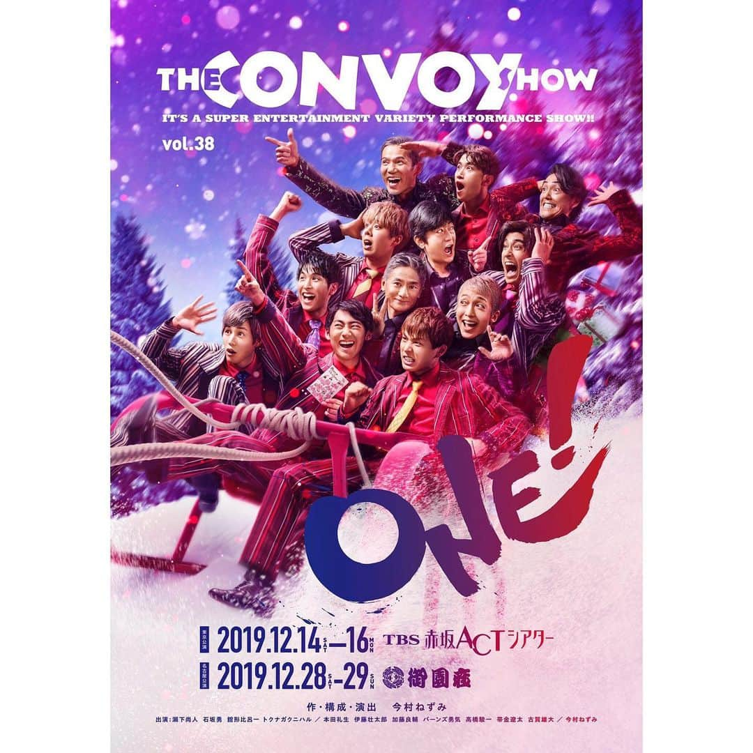 加藤良輔さんのインスタグラム写真 - (加藤良輔Instagram)「THE CONVOY SHOW vol.38「ONE!」 ビジュアル解禁！！ 【東京公演】 12月14日(土)〜16日(月） TBS赤坂ACTシアター 【名古屋公演】 12月28日(土)〜29日(日) 御園座  http://theconvoyshow-one.com/」7月26日 21時43分 - ryo_suke_rsk