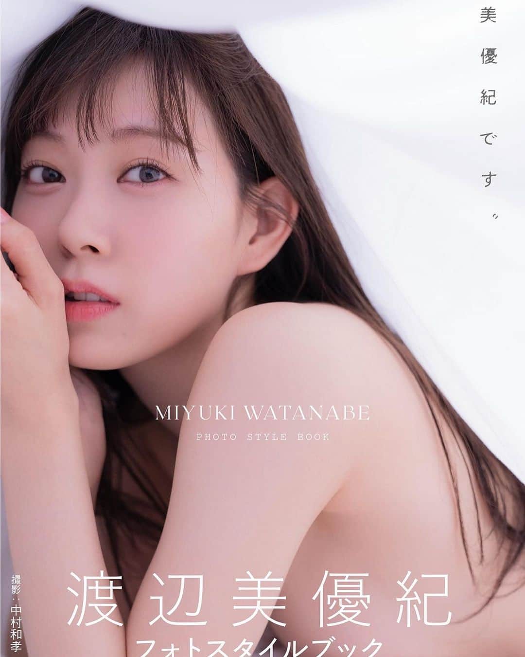 渡辺美優紀のインスタグラム：「8月23日発売『美優紀です。』（宝島社）表紙3バージョン公開！！ 皆様はどれがお好みですか？？ 絶賛予約受付け中！！ 【通常版】https://books.rakuten.co.jp/rb/15990959/ 【アマゾン版】http://amazon.co.jp/dp/480029813X/ 【宝島チャンネル版】https://tkj.jp/book/?cd=TD298157  #宝島社 #渡辺美優紀 #みるきー #美優紀です」