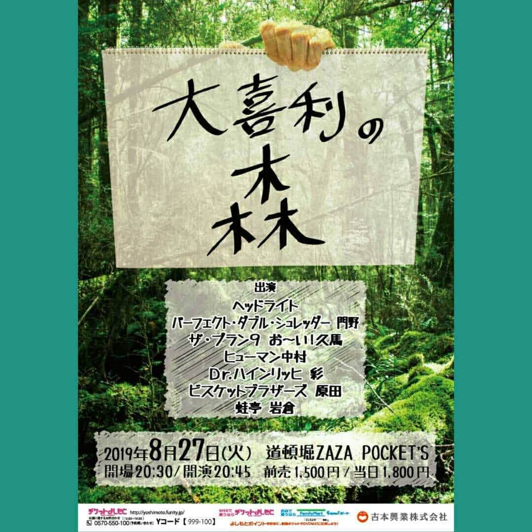 町田星児さんのインスタグラム写真 - (町田星児Instagram)「チケットよしもとで販売中。 #大喜利」7月26日 22時45分 - machidaseiji