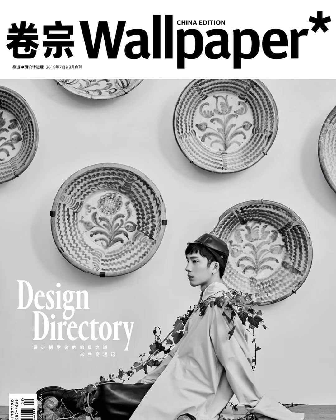 Loeweさんのインスタグラム写真 - (LoeweInstagram)「@jingxiaoxiansheng on the cover of @wallpaperchina photographed at our exhibition in Milan for Salone Del mobile 2019. Photography @zeng_wu Styling @liuxiao0122  #LOEWEbaskets #LOEWE #Salonedelmobile」7月27日 0時02分 - loewe