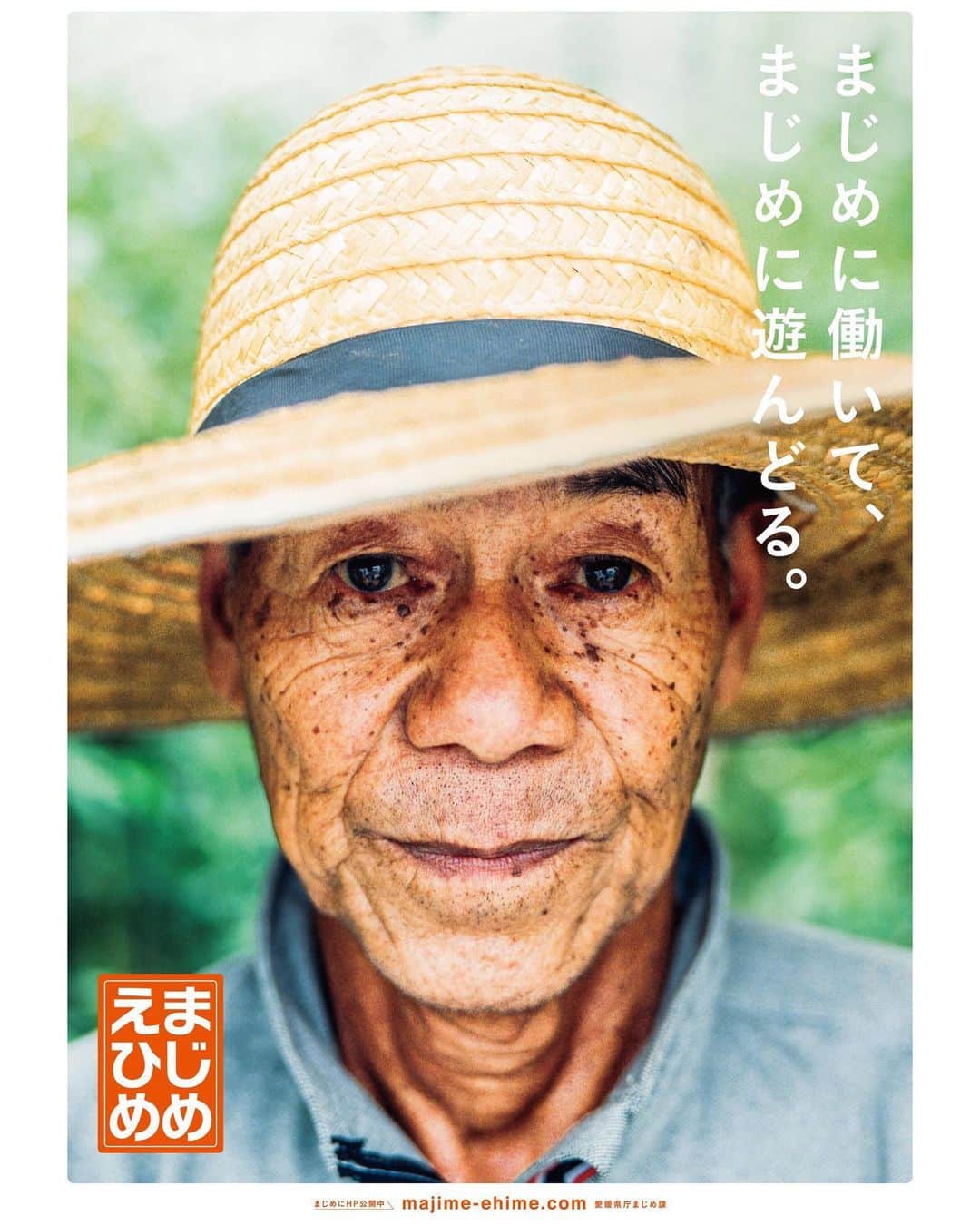 柏田テツヲさんのインスタグラム写真 - (柏田テツヲInstagram)「愛媛県のプロモーション広告を撮影しました。 地元に生きる人々のど寄りのポートレートを撮影しています。  #film  #filmphotography  #portrait  #filmportrait  #ポートレート #愛媛」7月27日 0時16分 - tetsuokashiwada