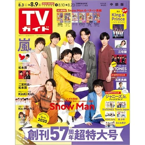 テレビ雑誌「週刊TVガイド」さんのインスタグラム写真 - (テレビ雑誌「週刊TVガイド」Instagram)「#TVガイド 0809号は Snow Man が 6パターン表紙で登場‼️✨ #SnowMan #三宅健 #KinKiKids #松本潤　#24時間テレビ #二宮和也＆#松本潤 #KisMyFt2 #KingPrince #SixTONES #TravisJapan #HiHiJets #美少年 #なにわ男子 #花江夏樹 #志尊淳」7月27日 0時29分 - weeklytvguide