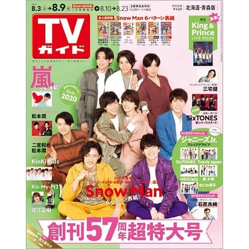 テレビ雑誌「週刊TVガイド」さんのインスタグラム写真 - (テレビ雑誌「週刊TVガイド」Instagram)「#TVガイド 0809号は Snow Man が 6パターン表紙で登場‼️✨ #SnowMan #三宅健 #KinKiKids #松本潤　#24時間テレビ #二宮和也＆#松本潤 #KisMyFt2 #KingPrince #SixTONES #TravisJapan #HiHiJets #美少年 #なにわ男子 #花江夏樹 #志尊淳」7月27日 0時29分 - weeklytvguide