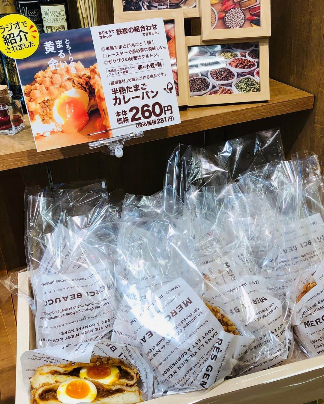 佐藤由季さんのインスタグラム写真 - (佐藤由季Instagram)「「オリンピック食品館 お花茶屋店」7/26(金)のオープン日に bayfm特設レポートで伺ってきました🎤 大好きなカレーパン🍛を始め、 粉から練って焼き上げた拘りのパンたちを 食べる😋食べる😋食べる😋食べる😋 ・・・・・(食レポはブログにて笑) 大興奮が止まらない😍😍😍 インスタ映えするパンたちにも キャーキャー言ってしまいましたが… やはりカレーマイスター的には（笑） スパイスの陳列も インスタ映えだと思います🙋‍♀️笑 種類の豊富さに驚きでした！！ 明日も沢山のもぐもぐタイムがありそう です…💓ふふふ🤤 #bayfm  #特設レポート  #オリンピック食品館  #お花茶屋  #オープン  #カレーパン  #丸ごと半熟たまご入り  #生食パン  #フルーツサンド  #インスタ映え  #スパイス  #もぐもぐタイム  #mogumogu担当 （笑） #フリーアナウンサー  #カレーマイスター  #カレー女子  #佐藤由季」7月27日 0時32分 - yukisato0710