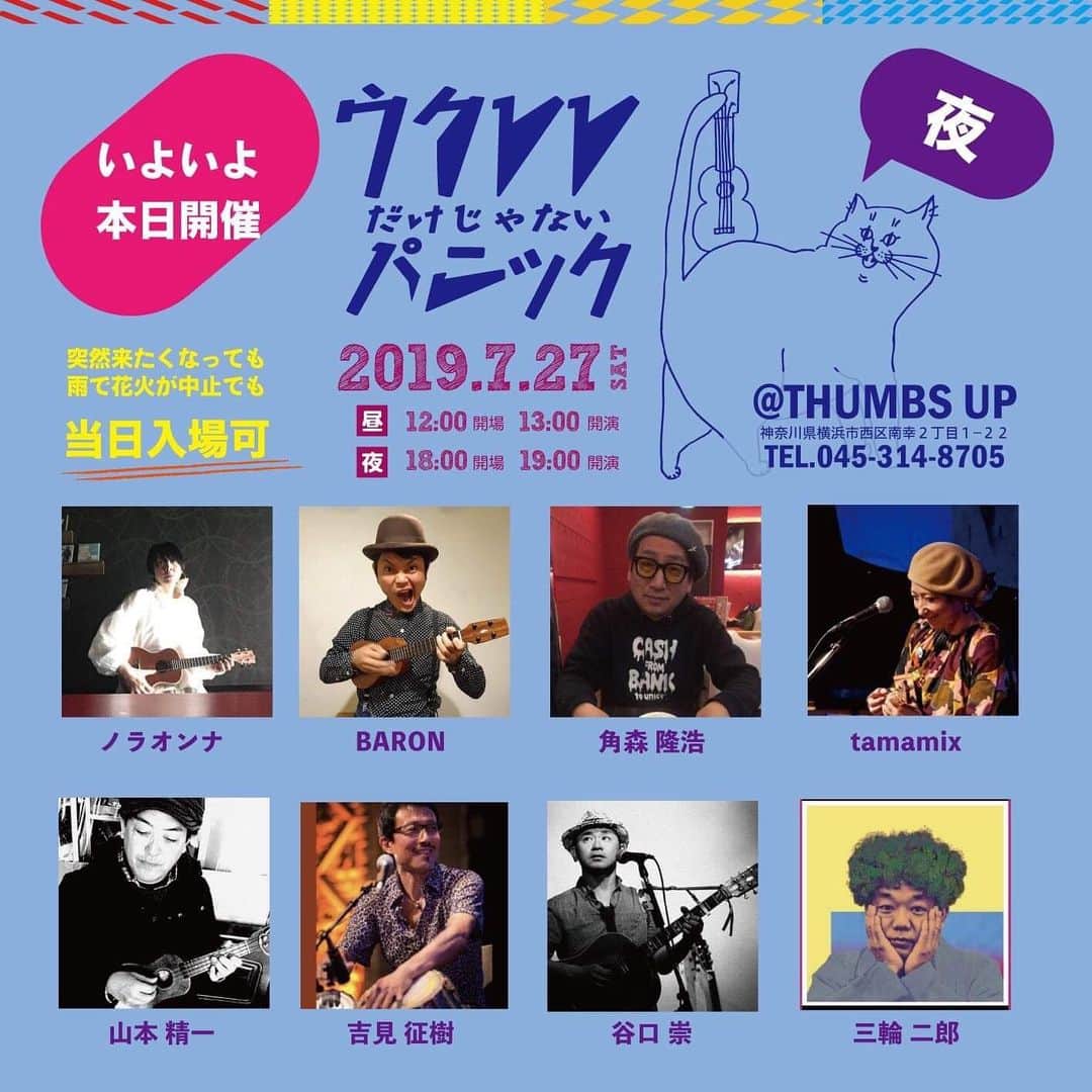 谷口崇のグルメインスタ