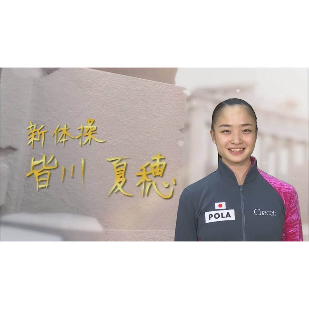 日本テレビ「POWERフレーズ」のインスタグラム：「明日（日）夜6:55〜 #新体操  #皆川夏穂 選手  今回は21歳の東京五輪ヒロイン候補！ 15歳からロシアへ留学。  2017年の世界選手権で日本に42年ぶりとなるメダルをもたらした 日本のエースのＰＯＷＥＲフレーズです✨  ナレーターは#競泳 #立石諒 さん」