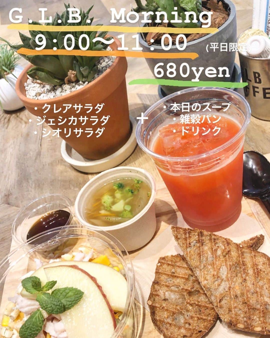 G.L.Bのグルメインスタ