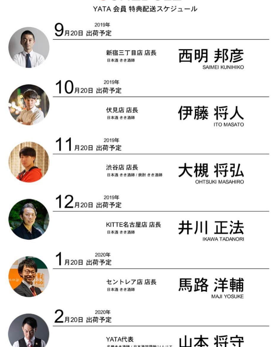 純米酒専門八咫 渋谷店のグルメインスタ