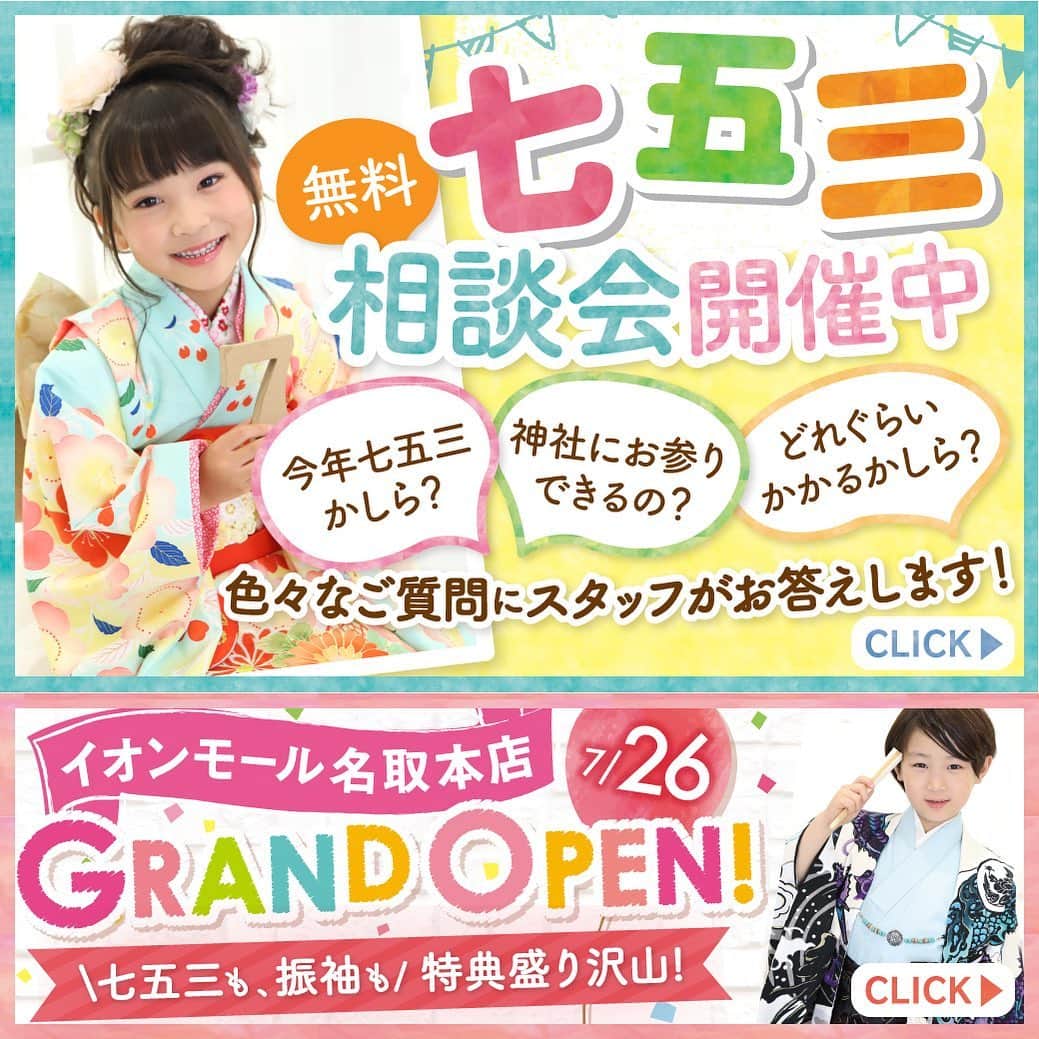トータルフォトスタジオCocoのインスタグラム