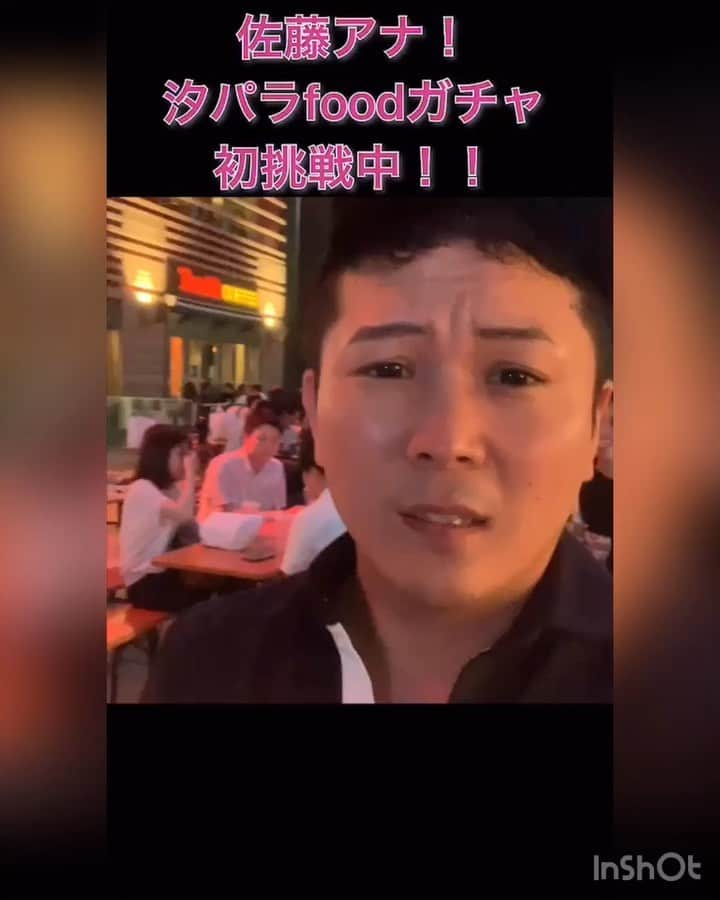 佐藤由季のインスタグラム