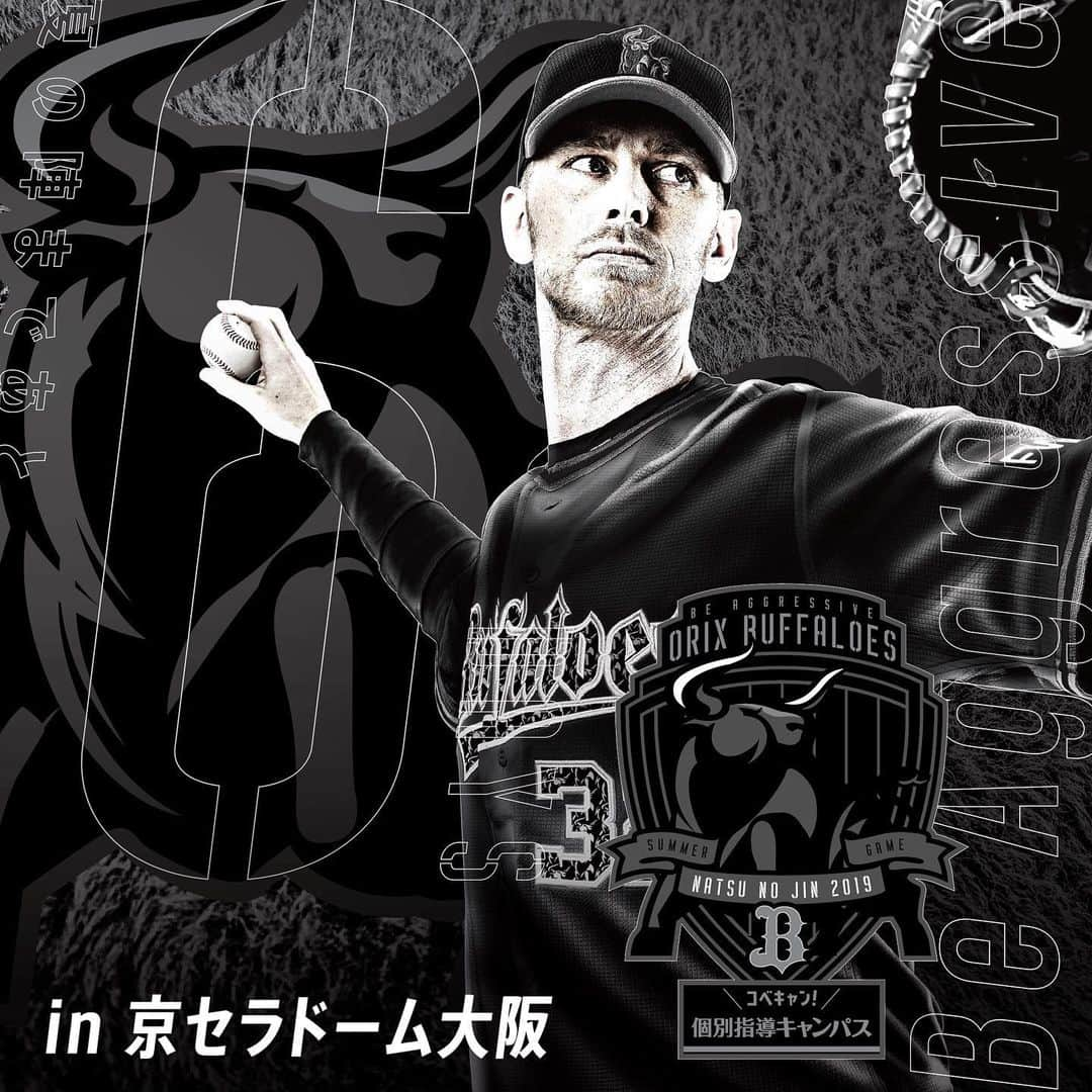 オリックス・バファローズのインスタグラム