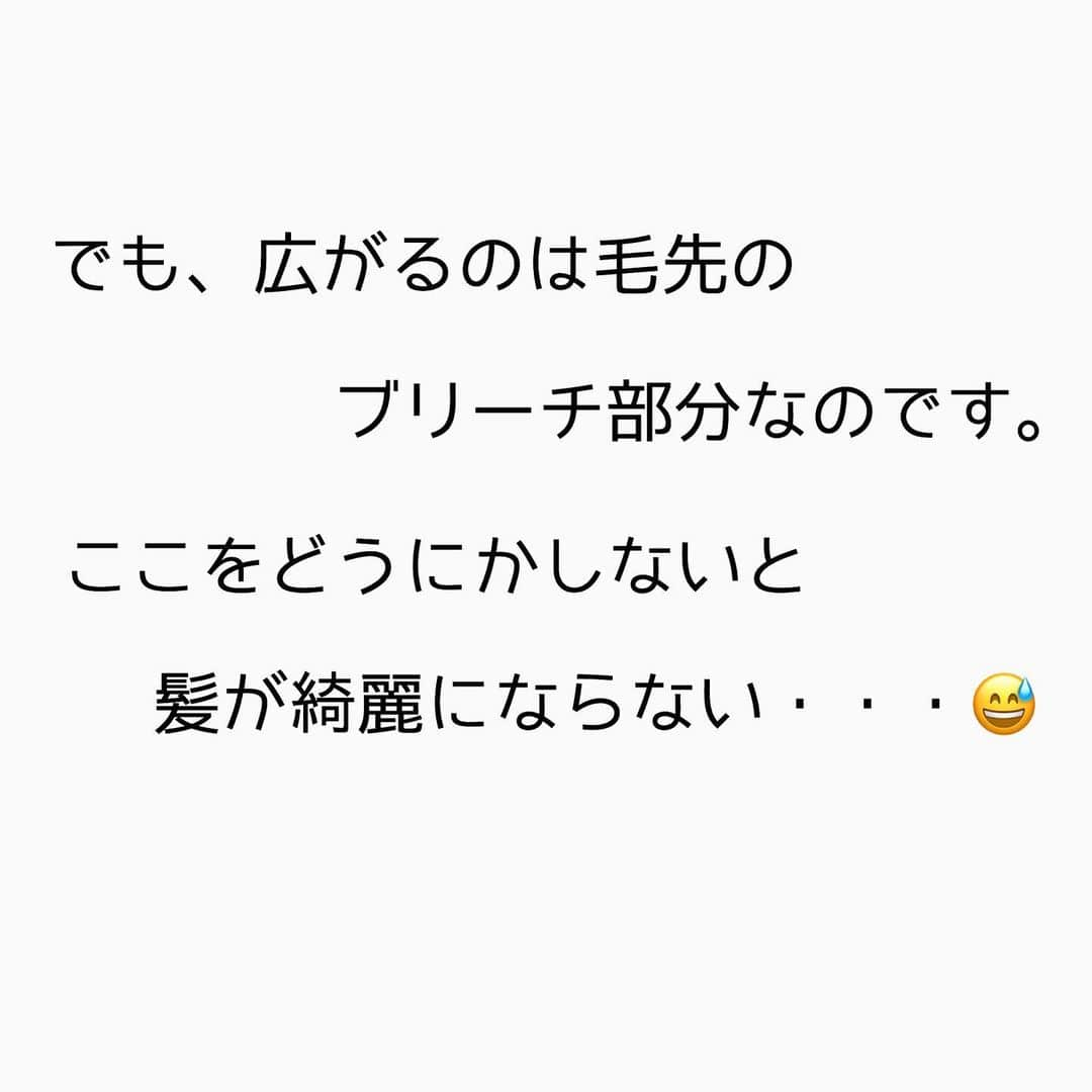 チダヨシヒロさんのインスタグラム写真 - (チダヨシヒロInstagram)「切れ毛のあるブリーチ毛を綺麗にする縮毛矯正✨﻿ ヒヤヒヤする内容の縮毛矯正ですが、﻿ 美髪縮毛矯正×髪質改善002なら・・・！？！？﻿ 可能な限り綺麗にしますよ😊﻿ ﻿ 【こんなお悩みをお持ちの方はぜひご連絡ください😊】﻿ ✂︎髪をキレイに改善していきたい✨﻿ ✂︎『髪の毛キレイだね』って褒められたい✨﻿ ✂︎美容室でトリートメントをしても、いつもすぐ落ちてしまう😭﻿ ✂︎ものすごくキレイな縮毛矯正をしてみたい✨ ﻿ ✂︎アホ毛・毛羽立ちを抑えたい😭﻿ ✂︎ツヤのある髪にしたい✨﻿ ✂︎ダメージが気になる😭﻿ ﻿ なんでもご相談ください⭐️﻿ ﻿ インスタグラムを見て髪質改善や美髪縮毛矯正で ご来店される方が都外からもかなり増えてきております😊 気になる方はこちらの僕の美髪シリーズもご覧下さい✨﻿ ↓↓↓ 『 #チダヨシヒロの髪質美人 』 ﻿ ﻿ 【予約空き状況】﻿ 7/27 満席﻿ 7/28 お休み﻿ 7/31 10:00﻿ 8/1 11:00以降﻿ 8/2 17:30﻿ 8/3 10:00﻿ 8/4満席﻿ 8/7 10:00以降﻿ 8/8 12:00﻿ 8/9 10:00以降﻿ 8/10 12:00 カットのみ カラーのみ﻿ 8/11 13:00 カットのみ カラーのみ﻿ ﻿ ご予約・ご相談はトップURLにあるLINE@からかDM、またはネット予約よりご連絡くださいね✨﻿ ﻿ 【オンラインカウンセリング実地中】﻿ 無料でオンラインカウンセリングを実施しておりますので髪のお悩みやご相談などがありましたらDMまたプロフィールURLからのLINE@より24時間365日受付ております😆﻿ ﻿ 髪にお悩みの方を1人でも多く綺麗になって欲しいという僕の気持ちの表れです🙇﻿ ﻿ 【メニュー】﻿ カット¥7000 髪質改善002¥10000（カラー・縮毛矯正・パーマと併用すれば¥5000） 美髪カラー¥7000〜 美髪縮毛矯正¥20000〜﻿ カットをされない方はシャンプー・ブロー代¥3000頂きます🙇﻿ メニューも沢山ご用意ありますので、料金と合わせて、プロフィールのURLからご確認ください😊﻿ ﻿ 完全予約マンツーマン制のヘアサロン﻿ 【メルリヘアリビング】﻿ 📮東京都世田谷区用賀3-6-15細井ビル1F﻿ ﻿ ﻿ #縮毛矯正﻿ #髪質改善トリートメント﻿ #縮毛矯正失敗﻿ #自然な縮毛矯正﻿ #縮毛矯正ボブ﻿ #髪質改善ストレート﻿ #髪質改善縮毛矯正﻿ #髪質改善カラー﻿ #縮毛矯正東京﻿ #縮毛矯正専門店﻿ #美髪になりたい﻿ #キレイな髪﻿ #綺麗な髪﻿ #髪の毛サラサラ﻿ #髪をきれいにする美容室﻿ #髪質改善﻿ #ヘアケア﻿ #くせ毛﻿ #毛髪改善﻿ #ダメージ改善﻿ #縮毛矯正上手い﻿ #枝毛﻿ #切れ毛﻿ #アホ毛﻿ #ヘアケア美容師﻿ #扱いやすい髪﻿ #髪の悩み﻿ #髪を綺麗にしたい﻿ #ビビり毛修繕」7月27日 10時27分 - chibow