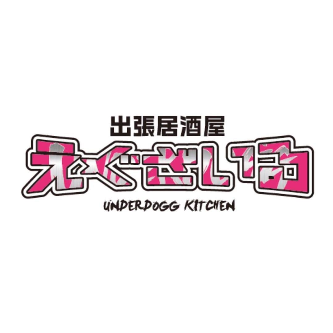 LDH kitchenさんのインスタグラム写真 - (LDH kitchenInstagram)「. 【EXILE SHOKICHI 7/27(土)静岡公演にご来場予定の皆様へ】 . いつもEXILE SHOKICHIを応援いただきありがとうございます。 . 7/27(土)静岡エコパアリーナにて開催予定の『EXILE SHOKICHI LIVE TOUR 2019 “UNDERDOGG”』 ですが、台風が東海地方に接近しているため、現在、関係各所と開催に関して協議を進めております関係で、「出張居酒屋えぐざいる〜UNDERDOGG KITCHEN〜」の営業時間を下記の時間に変更させていただきます。 . 【営業時間】 7/27(土) 12:00〜17:00 . 開催の有無に関しましては、正午までにLDHオフィシャルサイトにてご案内させていただきます。 . お手数ではございますが必ずご確認いただきますようお願いいたします。 . #出張居酒屋えぐざいる #EXILESHOKICHI #UNDERDOGG #静岡エコパアリーナ #LDHkitchen」7月27日 10時58分 - ldhkitchen_official