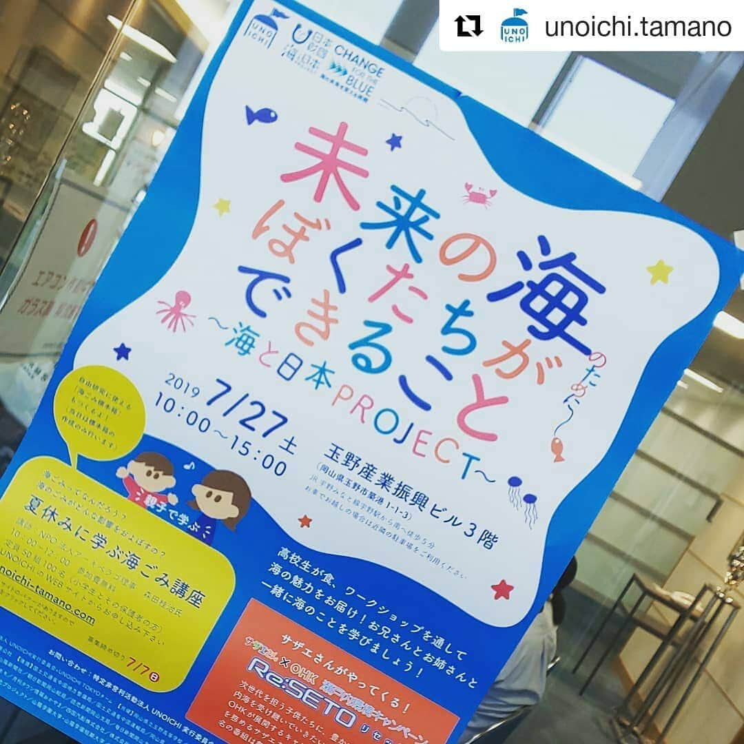 岡山放送さんのインスタグラム写真 - (岡山放送Instagram)「#Repost @unoichi.tamano (@get_repost) ・・・ イベント、スタート！  15時までやってます。 遊びに来てください。 ●場所:岡山県玉野市宇野港 産業振興ビル3階 ●入場無料  #イベント  #夏休み  #自由研究  #入場無料  #宇野港」7月27日 11時10分 - ohk_official