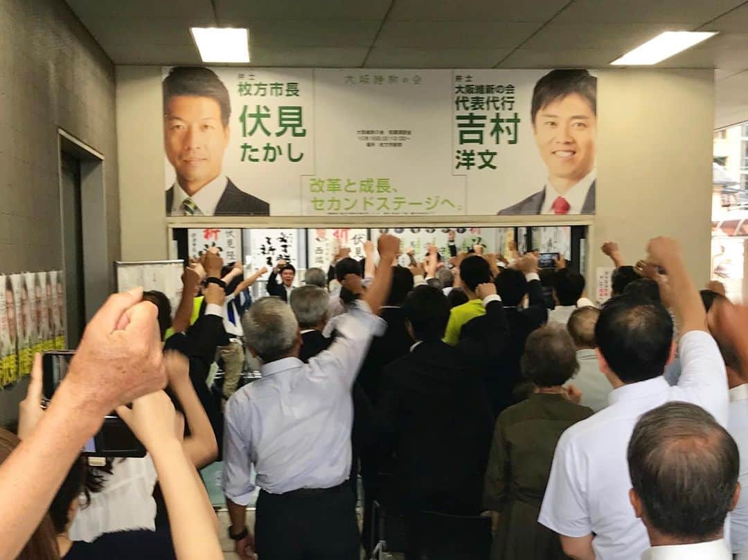 足立康史さんのインスタグラム写真 - (足立康史Instagram)「今朝は、池田市内から枚方市に移動し、まもなく始まる市長選挙に向けて開催された伏見たかしを支援する会事務所開きにまいりました。二期目の選挙を圧倒的勝利で飾れるよう、頑張ってまいりましょう！」7月27日 11時13分 - adachiyasushi