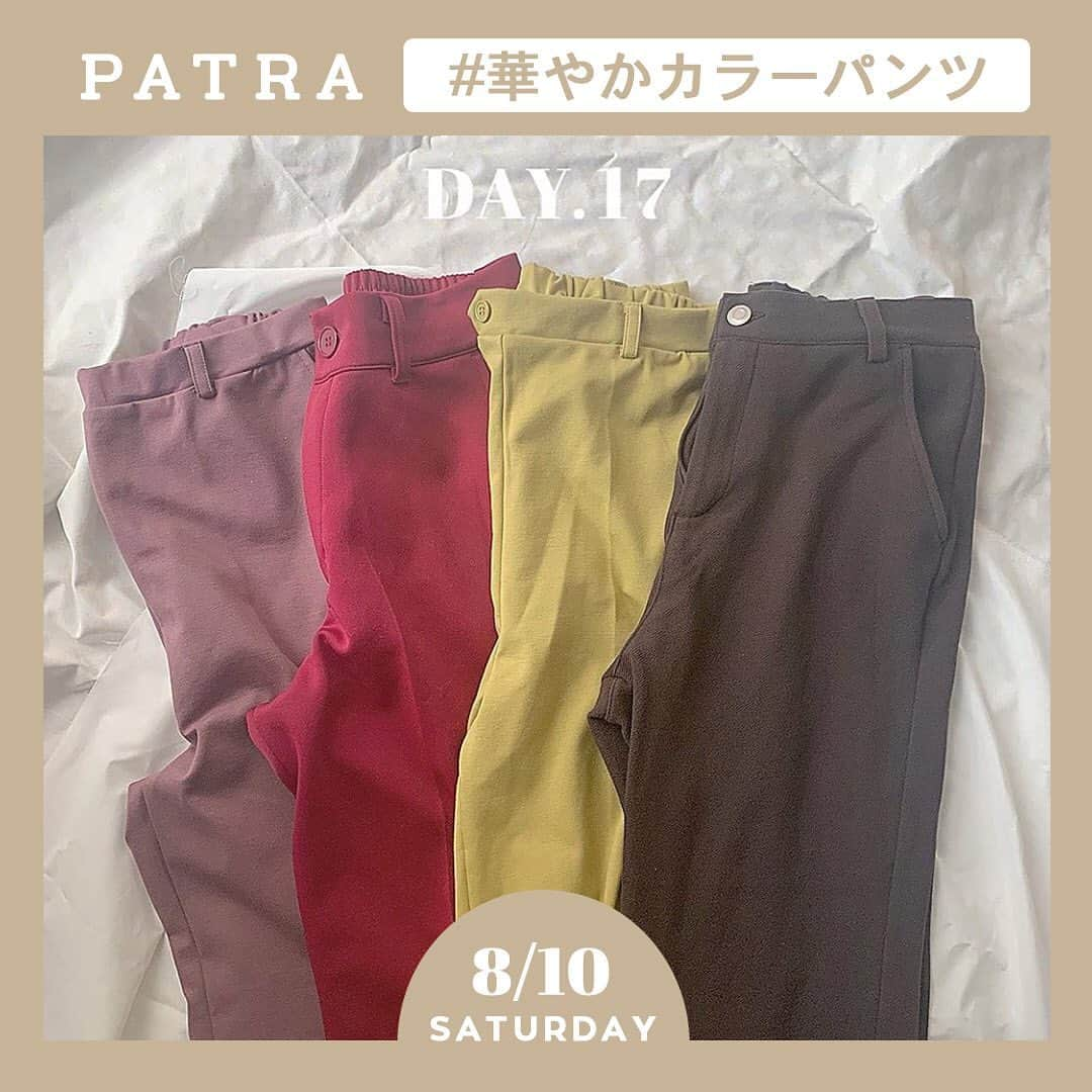 PATRA magazineさんのインスタグラム写真 - (PATRA magazineInstagram)「8/10♡スワイプしてね👉「華やかカラーパンツ」 . 夏だからこそ鮮やかなカラーを、ワンポイントで取り入れたい♩ そんなときにぴったりなのが、 ”カラーパンツ”だよ☀︎ カラーパンツを合わせれば、シンプルなTシャツやブラウスとのコーデも凝った印象に！  合わせるトップスは、ウエストが絞ってるぺプラムタイプのブラウス！ スタイルアップさせてみてね。  色彩豊かなカラーパンツで、みんなの視線を集めちゃおう！  カジュアル派のあなたも、ガーリー派のあなたもぜひチェックしてみてね🍹 . . Thank you 🌹  @___myt36 / @___mmme7 @k.a.n.a.512 / @akur__ig @soratobe4 / @1016_kanako @ri__246 . . 今女の子の中で流行っているコトやITEMがあればPATRAをタグ付けして教えてね❤︎ 皆さんのすてきな投稿をぜひ紹介させてください！ . . #PATRA #お洒落さんと繋がりたい #おしゃれさんと繋がりたい #カラーパンツ #スラックス #着痩せ #トレンド #脚長効果 #カジュアルコーデ  #楽カワ #韓国ファッション #Tシャツコーデ #ぺプラム #大人ガーリー」8月10日 22時35分 - patra__jp