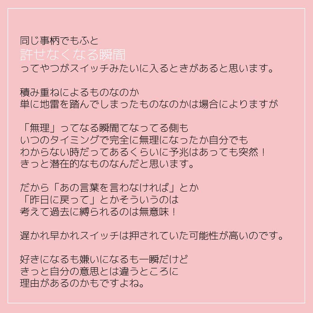fasme.mediaさんのインスタグラム写真 - (fasme.mediaInstagram)「. 《レンアイコンプレックス相談室♡》 . fasmeのwebサイトでも人気のレンアイコンプレックス相談室をInstagramにも投稿！ 『好きになるのも嫌いになるのも５分あれば充分』 相談内容とANSERは画像をスライドさせてみてね。 ビビってくるときも、もう無理ってなるときも自分で読めないほどに突然。 気づいたら最後決めるだけです。 . たくさんのご相談ありがとうございます！ あなたの相談もお聞かせください。 相談はストーリーのハイライトにあるのでそこからお願いします。 もっと詳しく読みたい方はぜひWEBサイトから見てね♪ みんなの恋がうまく行きますように。 . #恋愛#婚活#恋#恋の悩み#レンアイコンプレックス#fasme#令和婚#恋愛相談#恋したい#恋活#復縁#元カレ#彼氏欲しい#平成最後#愛と執着の見極め時#レンアイ#レンアイ動物診断#嘘#浮気#復縁#失恋しました#結婚したい#彼氏#うそつき#約束#セフレ#恋愛成就#忘れられない#つらい#結婚」8月10日 22時56分 - fasme.media
