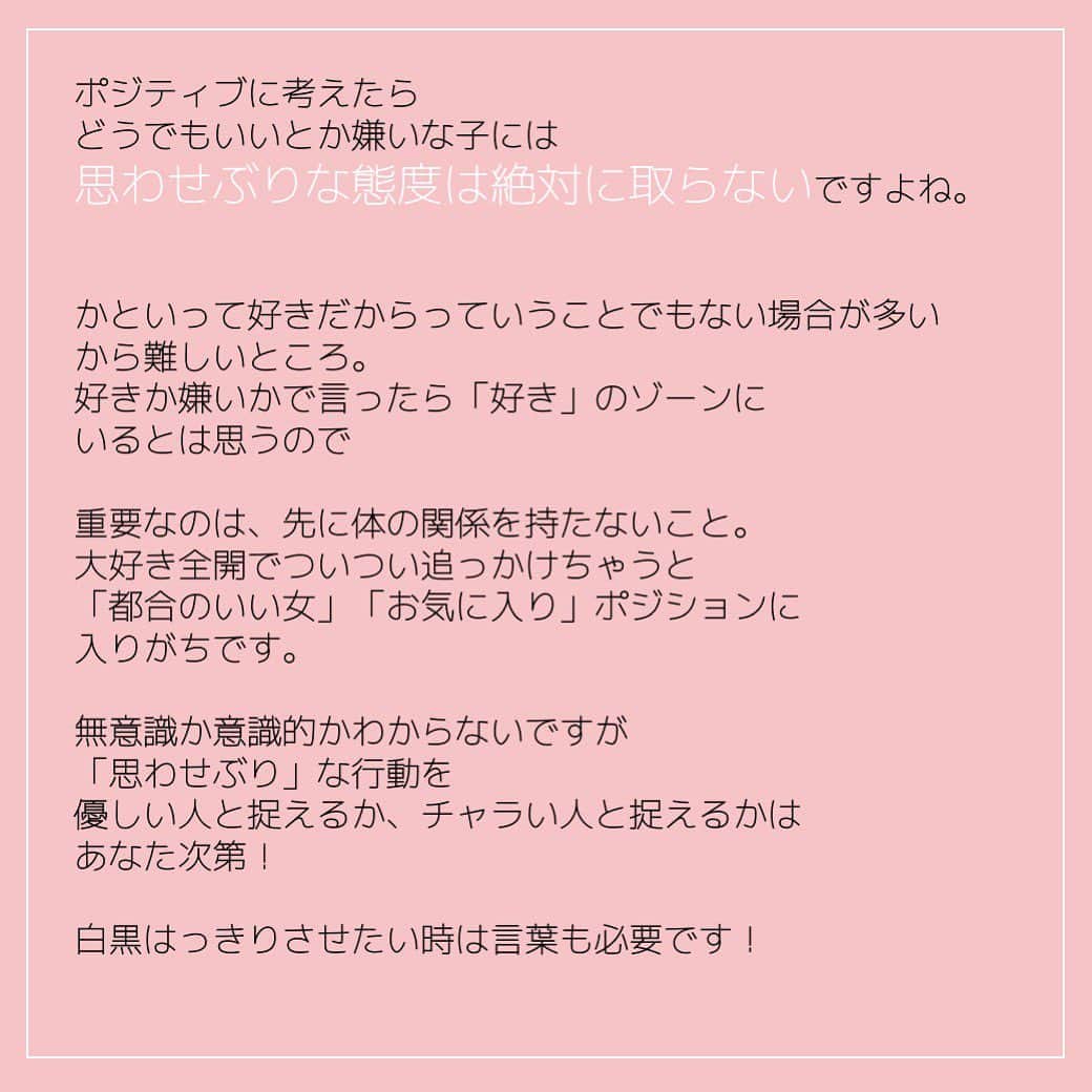 fasme.mediaさんのインスタグラム写真 - (fasme.mediaInstagram)「. 《レンアイコンプレックス相談室♡》 . fasmeのwebサイトでも人気のレンアイコンプレックス相談室をInstagramにも投稿！ 『好きになるのも嫌いになるのも５分あれば充分』 相談内容とANSERは画像をスライドさせてみてね。 ビビってくるときも、もう無理ってなるときも自分で読めないほどに突然。 気づいたら最後決めるだけです。 . たくさんのご相談ありがとうございます！ あなたの相談もお聞かせください。 相談はストーリーのハイライトにあるのでそこからお願いします。 もっと詳しく読みたい方はぜひWEBサイトから見てね♪ みんなの恋がうまく行きますように。 . #恋愛#婚活#恋#恋の悩み#レンアイコンプレックス#fasme#令和婚#恋愛相談#恋したい#恋活#復縁#元カレ#彼氏欲しい#平成最後#愛と執着の見極め時#レンアイ#レンアイ動物診断#嘘#浮気#復縁#失恋しました#結婚したい#彼氏#うそつき#約束#セフレ#恋愛成就#忘れられない#つらい#結婚」8月10日 22時56分 - fasme.media