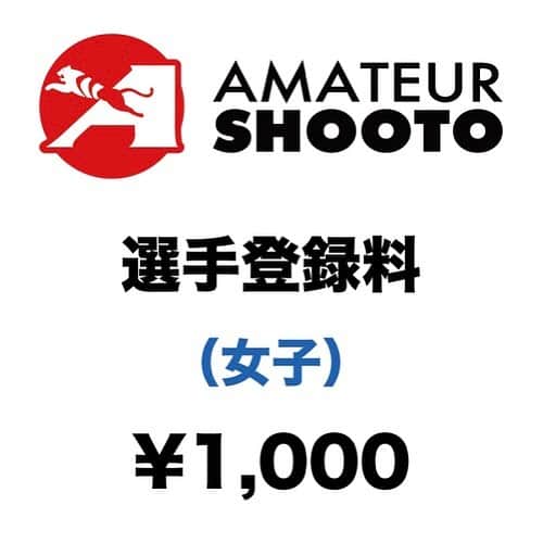 佐藤ルミナさんのインスタグラム写真 - (佐藤ルミナInstagram)「いよいよ全日本のエントリー受付開始！締切は8月25日。選手関係者はお忘れないように！ 修斗協会公式Instagram @japan_shooto_association もフォロー宜しくお願い致します🙏 Entry for Amateur Shooto All Japan has started! #Repost @japan_shooto_association with @get_repost ・・・ 『‪第26回全日本アマチュア修斗全日本選手権大会』‬﻿ ﻿ ‪9月29日(日)『第26回全日本アマチュア修斗全日本選手権大会』エントリー受付開始致しました。﻿ 締切は8月25日。‬﻿ ﻿ ‪http://j-shooto.com/2019/08/10/post-25064/ ﻿  #アマ修斗 #アマ修斗全日本 #修斗 #修斗伝承 #shooto #mma #amateurshooto #supportedby #onechampionship #fitnessshop #ISAMI #湾岸画廊 #andmosh ‬」8月10日 23時03分 - ruminasato
