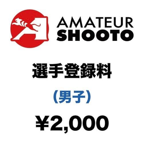 佐藤ルミナさんのインスタグラム写真 - (佐藤ルミナInstagram)「いよいよ全日本のエントリー受付開始！締切は8月25日。選手関係者はお忘れないように！ 修斗協会公式Instagram @japan_shooto_association もフォロー宜しくお願い致します🙏 Entry for Amateur Shooto All Japan has started! #Repost @japan_shooto_association with @get_repost ・・・ 『‪第26回全日本アマチュア修斗全日本選手権大会』‬﻿ ﻿ ‪9月29日(日)『第26回全日本アマチュア修斗全日本選手権大会』エントリー受付開始致しました。﻿ 締切は8月25日。‬﻿ ﻿ ‪http://j-shooto.com/2019/08/10/post-25064/ ﻿  #アマ修斗 #アマ修斗全日本 #修斗 #修斗伝承 #shooto #mma #amateurshooto #supportedby #onechampionship #fitnessshop #ISAMI #湾岸画廊 #andmosh ‬」8月10日 23時03分 - ruminasato