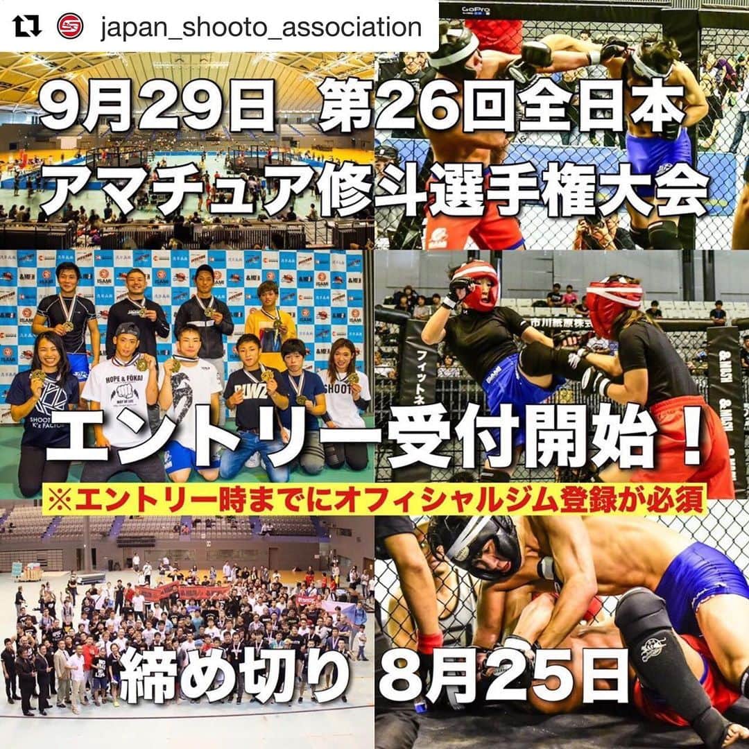 のインスタグラム：「いよいよ全日本のエントリー受付開始！締切は8月25日。選手関係者はお忘れないように！ 修斗協会公式Instagram @japan_shooto_association もフォロー宜しくお願い致します🙏 Entry for Amateur Shooto All Japan has started! #Repost @japan_shooto_association with @get_repost ・・・ 『‪第26回全日本アマチュア修斗全日本選手権大会』‬﻿ ﻿ ‪9月29日(日)『第26回全日本アマチュア修斗全日本選手権大会』エントリー受付開始致しました。﻿ 締切は8月25日。‬﻿ ﻿ ‪http://j-shooto.com/2019/08/10/post-25064/ ﻿  #アマ修斗 #アマ修斗全日本 #修斗 #修斗伝承 #shooto #mma #amateurshooto #supportedby #onechampionship #fitnessshop #ISAMI #湾岸画廊 #andmosh ‬」