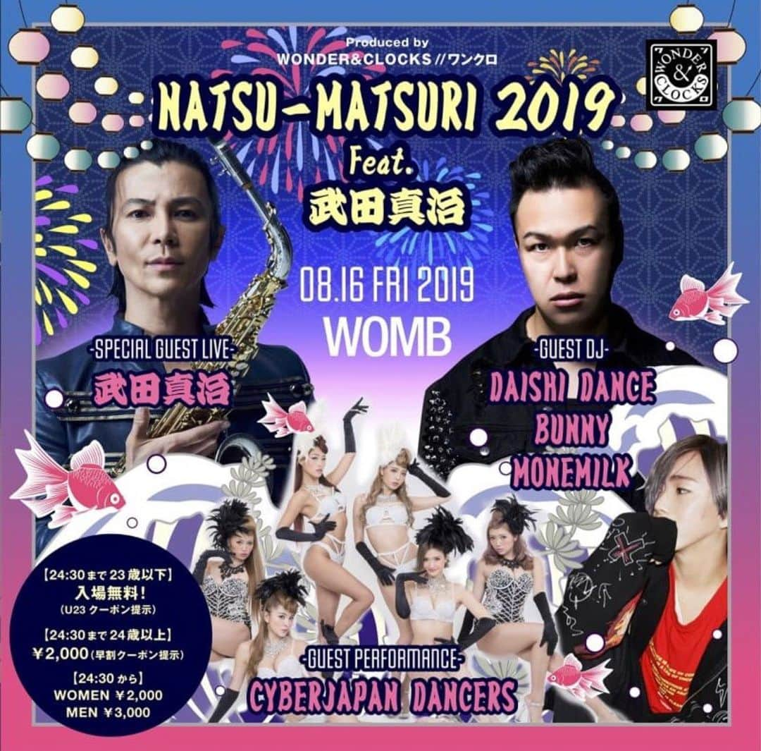 武田真治さんのインスタグラム写真 - (武田真治Instagram)「2019.8.16.NATSU-MATSURI 2019 Feat. 武田真治, DAISHI DANCE, CYBERJAPAN DANCERS  会場：WOMB 東京都渋谷区円山町2-16 料金：【24:30まで23歳以下】入場無料！（U23クーポン提示） 【24:30まで24歳以上】¥2,000（早割クーポン提示） 【24:30から】WOMEN ¥2,000 MEN ¥3,000 #武田真治」8月10日 23時12分 - shinji.takeda